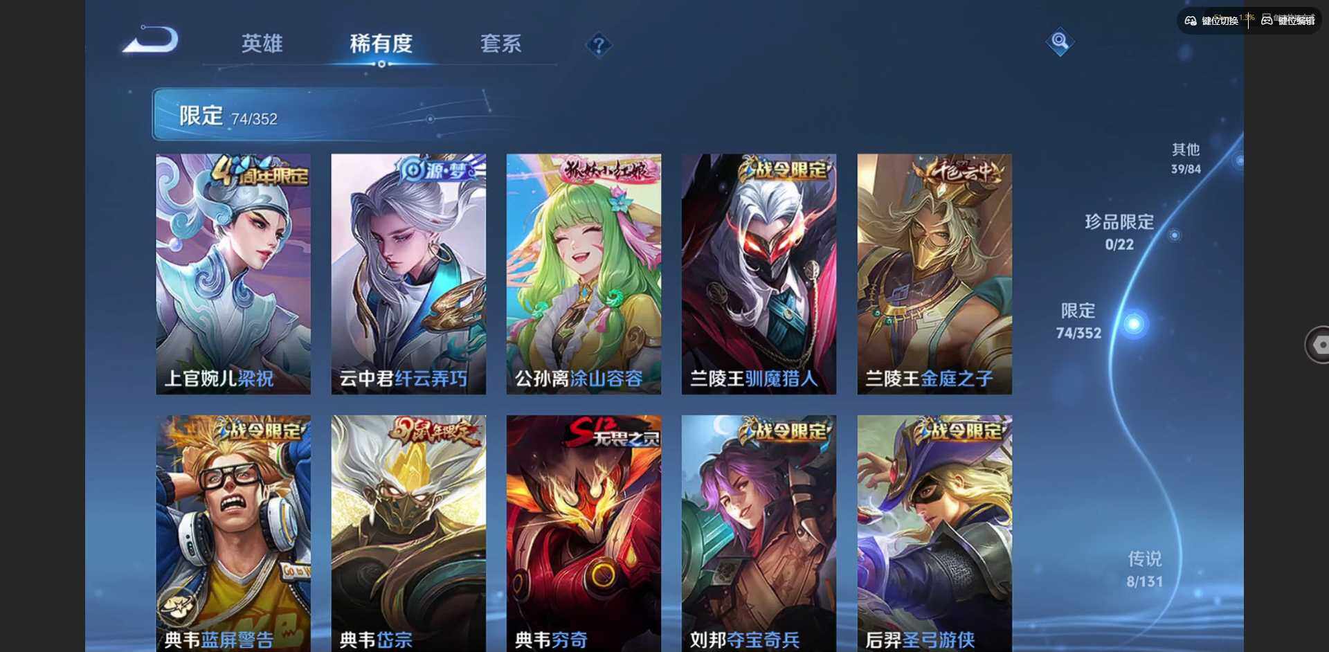 WZQM3429096王者荣耀账号详情图9 WZQM3429096王者荣耀账号详情图9