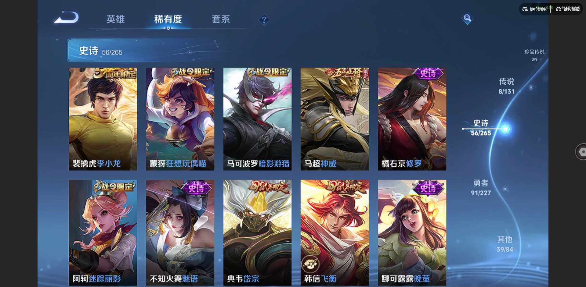 WZQM3429096王者荣耀账号详情图10 WZQM3429096王者荣耀账号详情图10