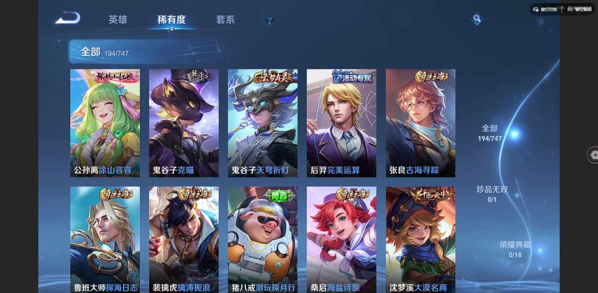 WZQM3429096王者荣耀账号详情图11 WZQM3429096王者荣耀账号详情图11