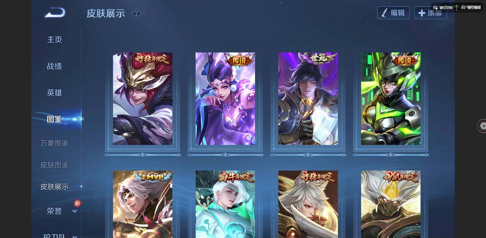 WZQM3429096王者荣耀账号详情图6 WZQM3429096王者荣耀账号详情图6