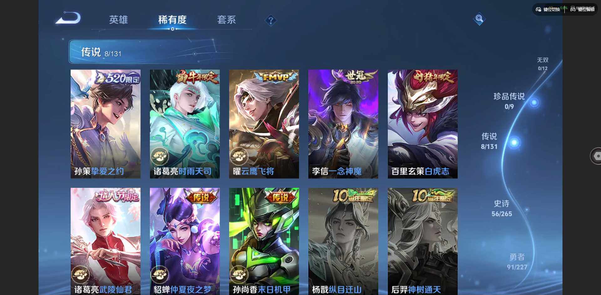 WZQM3429096王者荣耀账号详情图8 WZQM3429096王者荣耀账号详情图8