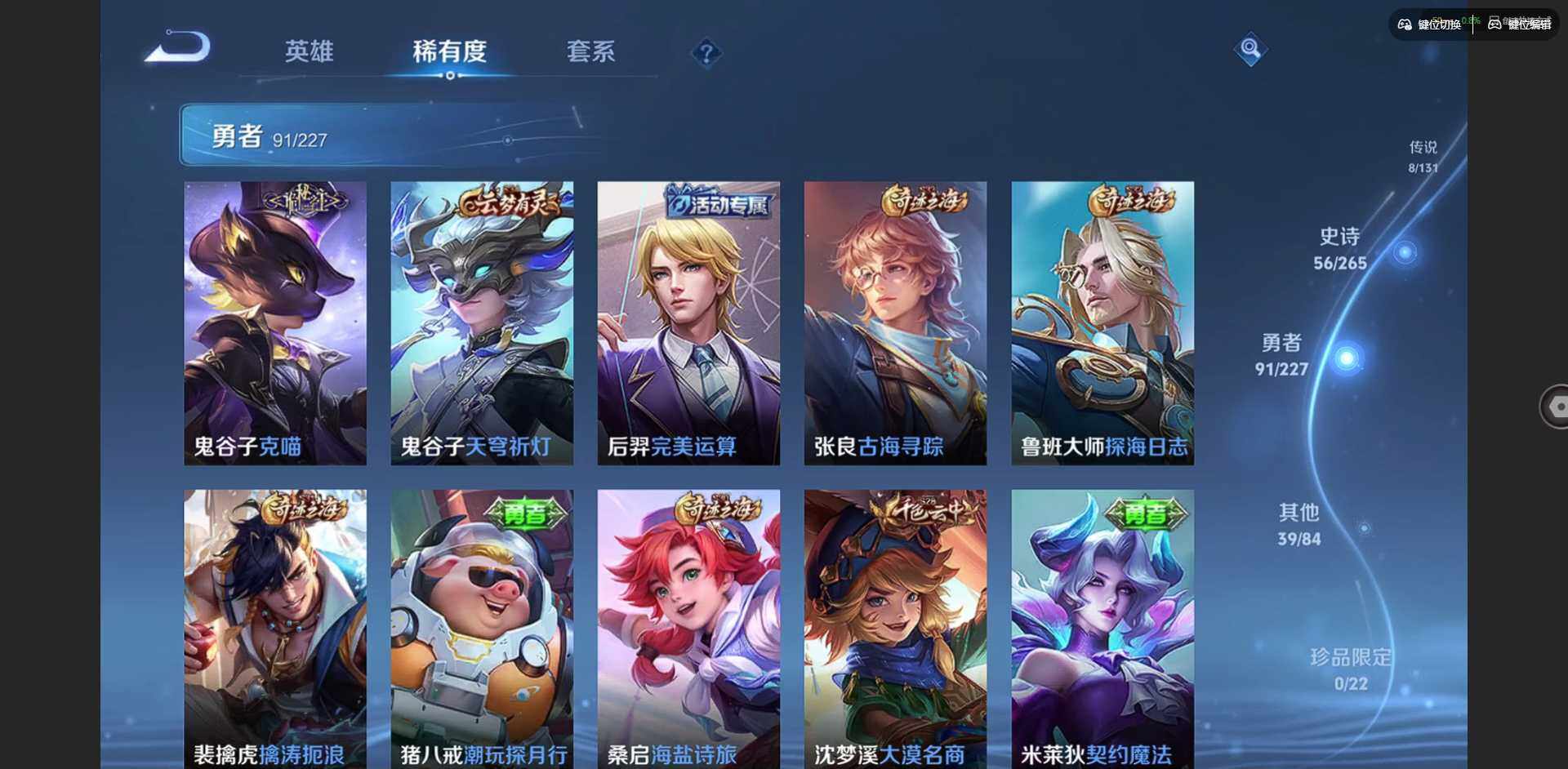 WZQM3429096王者荣耀账号详情图12 WZQM3429096王者荣耀账号详情图12