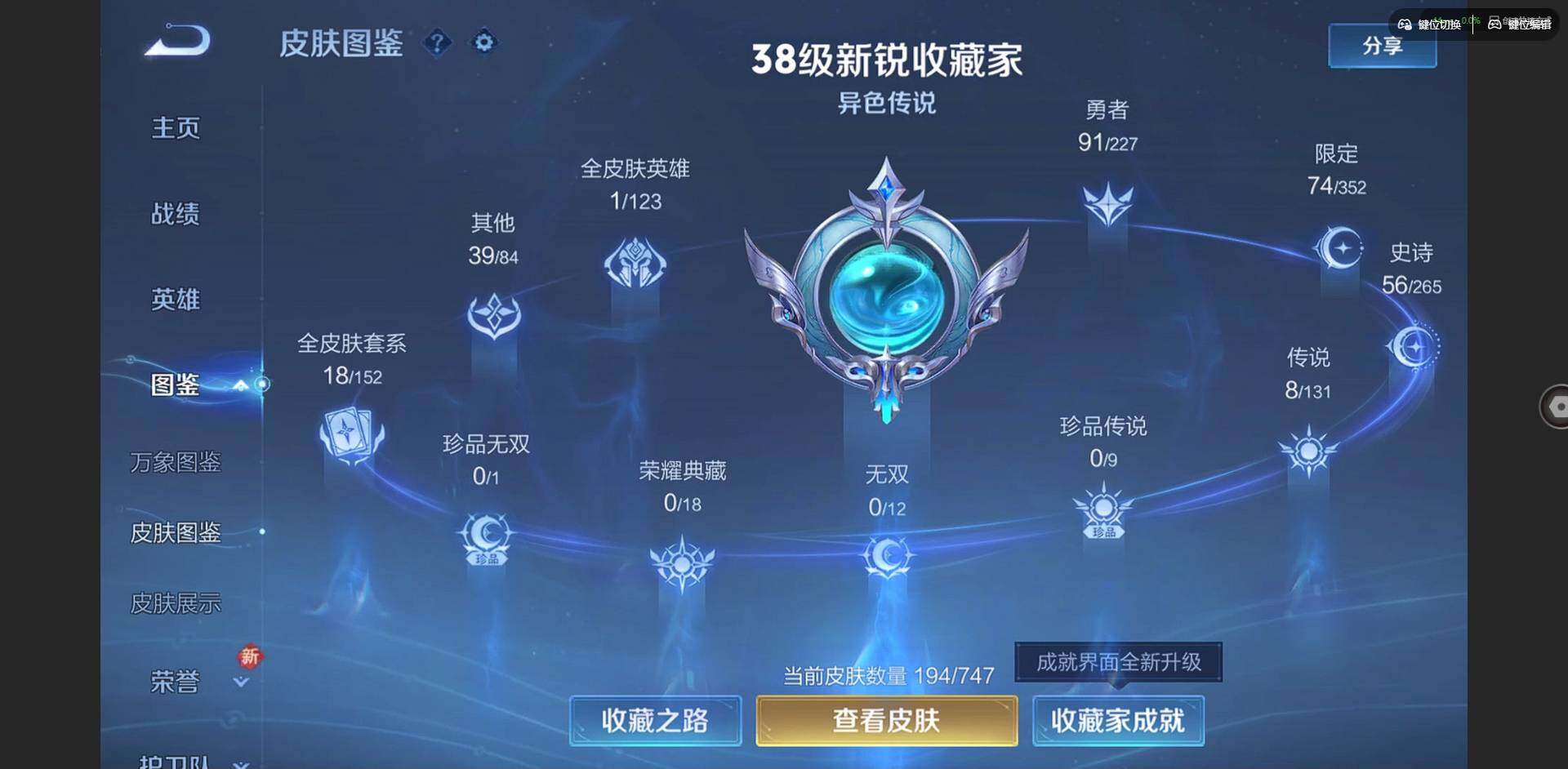 WZQM3429096王者荣耀账号详情图4 WZQM3429096王者荣耀账号详情图4