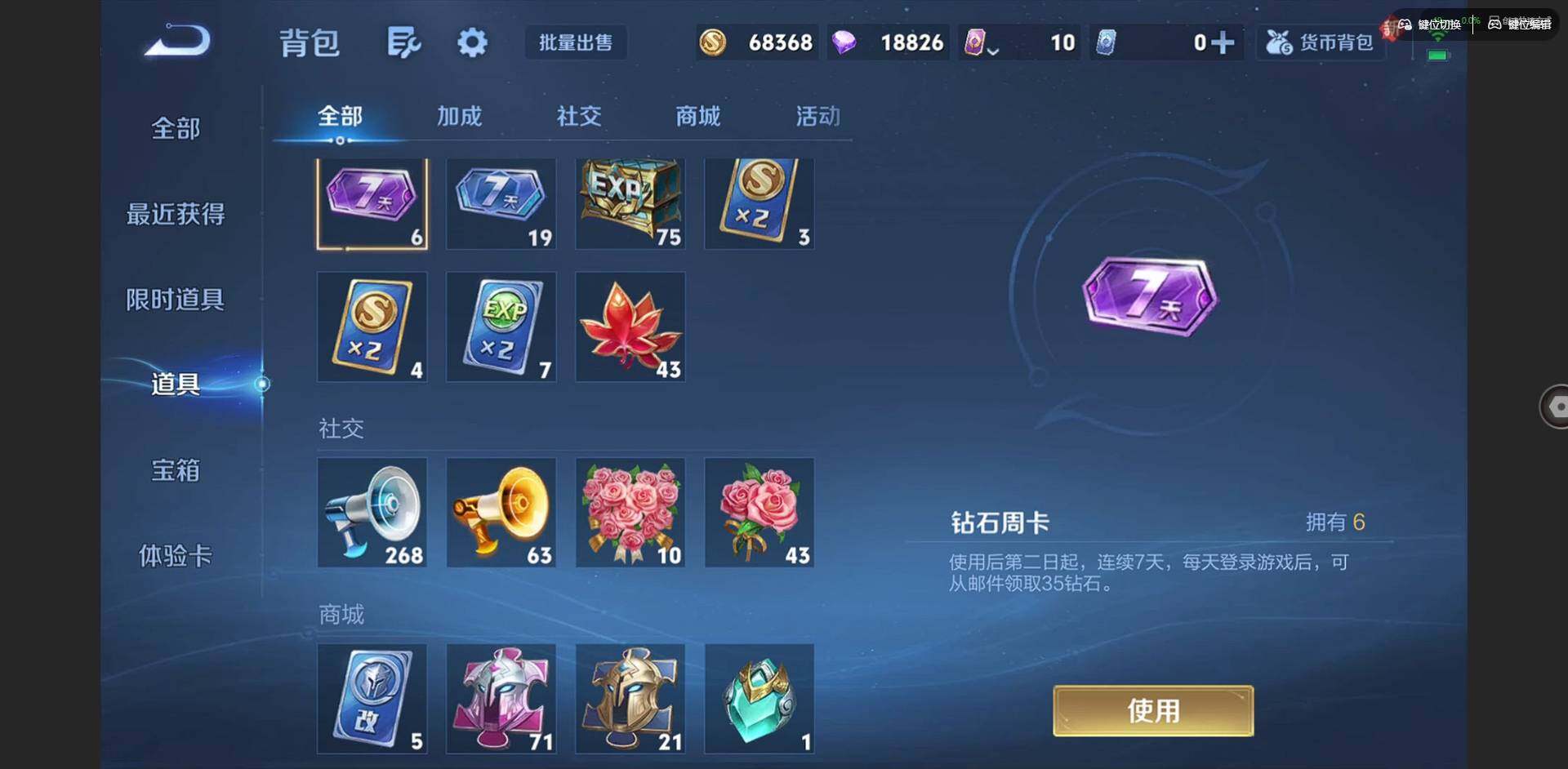 WZQM3429096王者荣耀账号详情图14 WZQM3429096王者荣耀账号详情图14