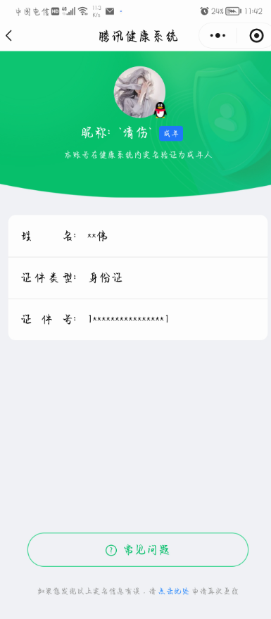 WZQM3429096王者荣耀账号详情图16 WZQM3429096王者荣耀账号详情图16