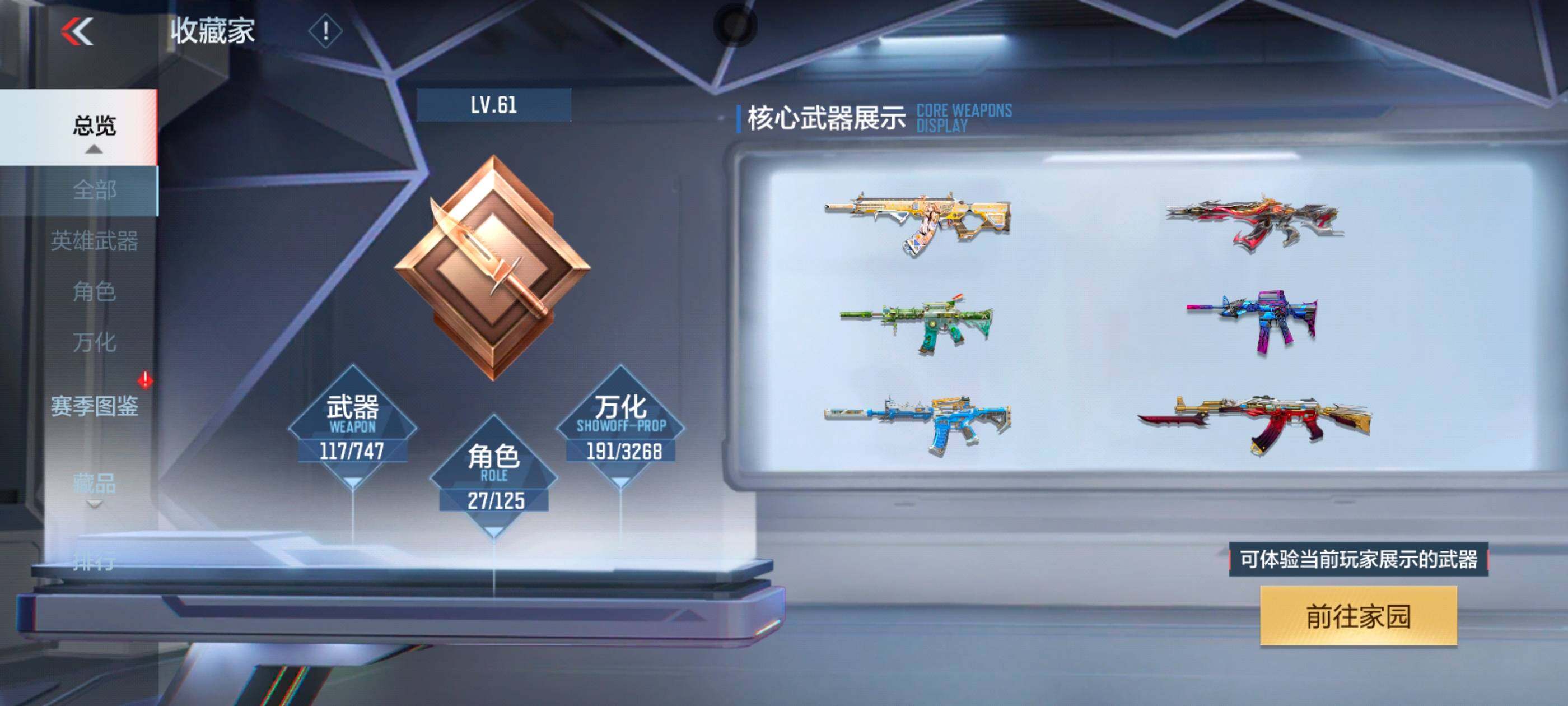 CFMXS371476枪战王者账号详情图6