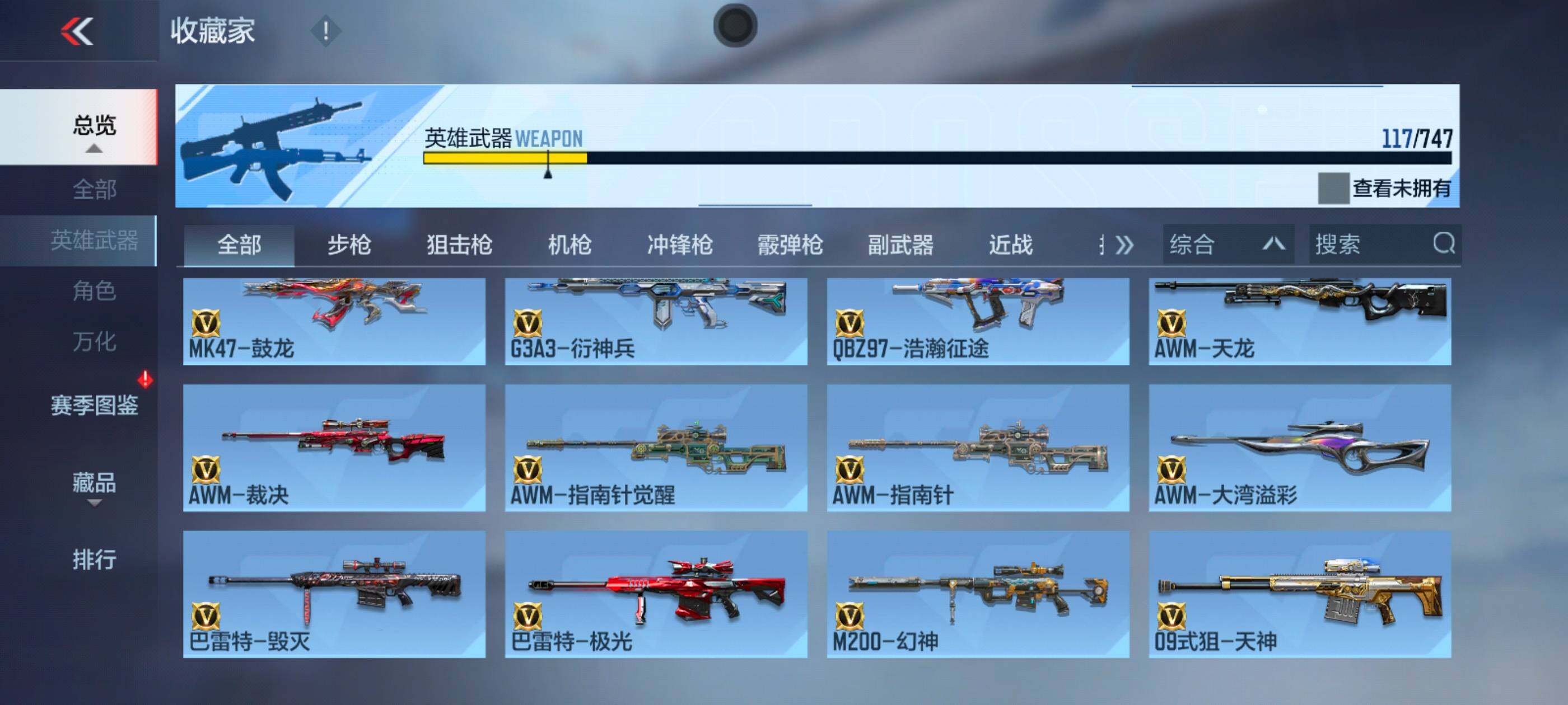 CFMXS371476枪战王者账号详情图10