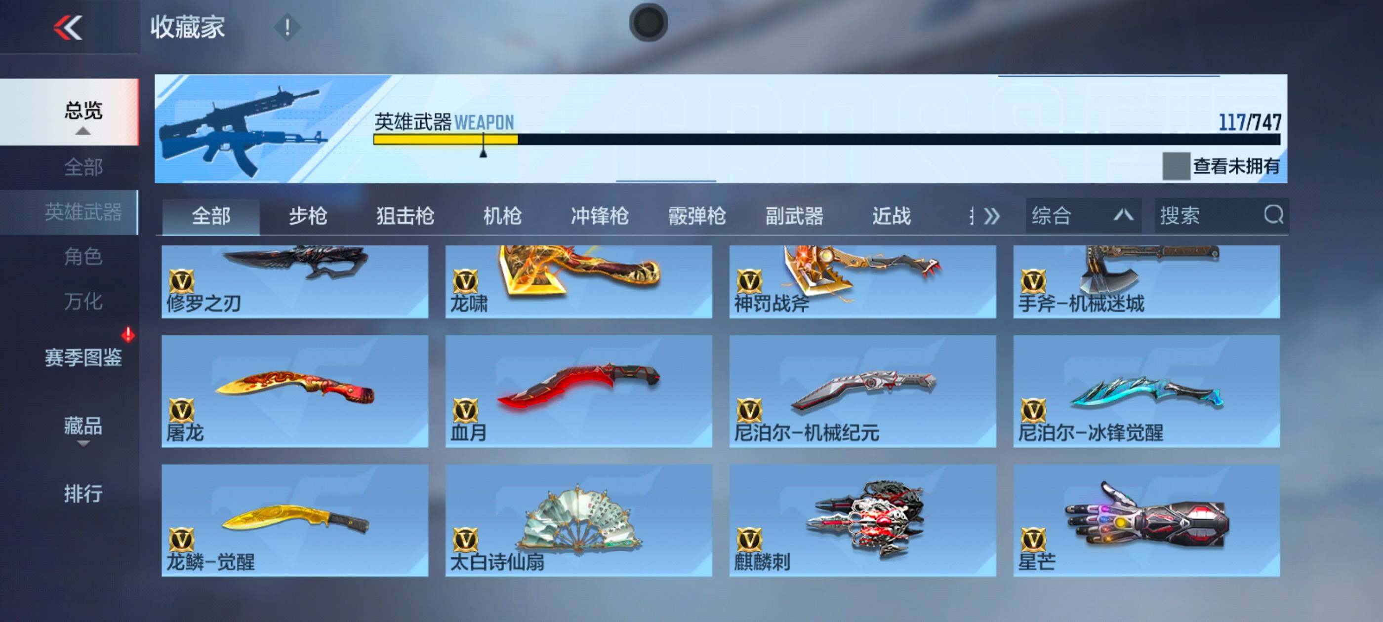 CFMXS371476枪战王者账号详情图14