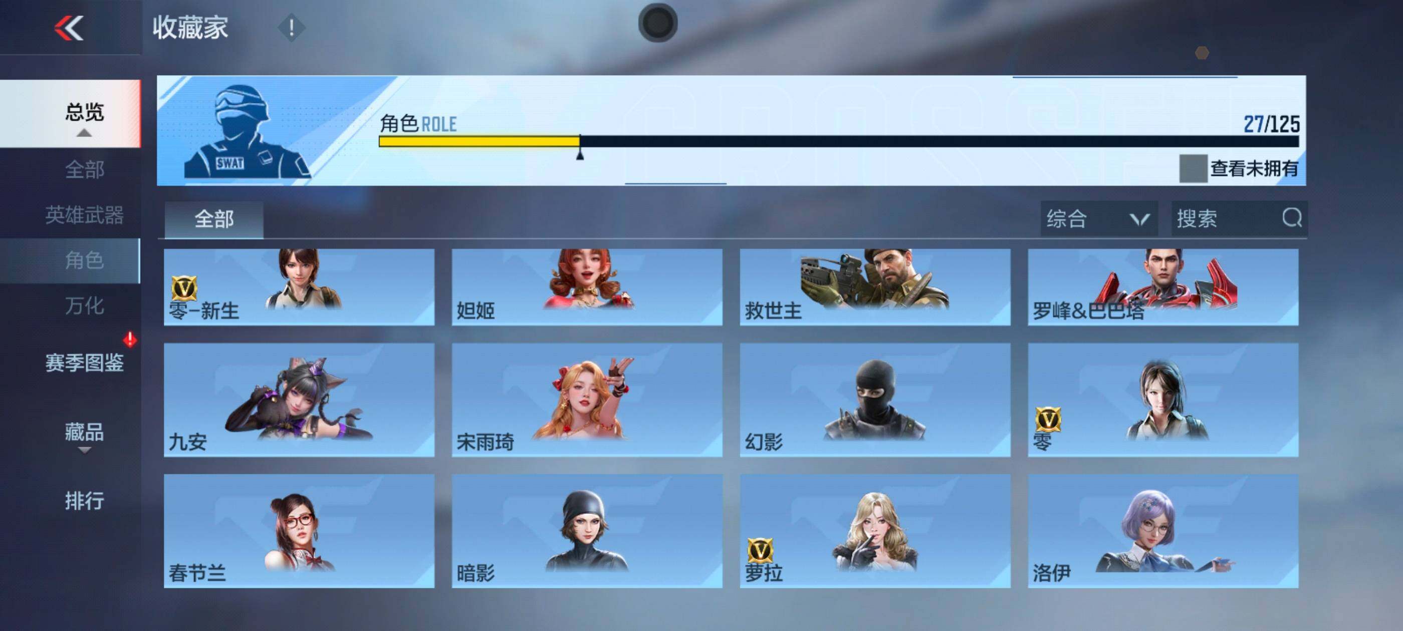 CFMXS371476枪战王者账号详情图18