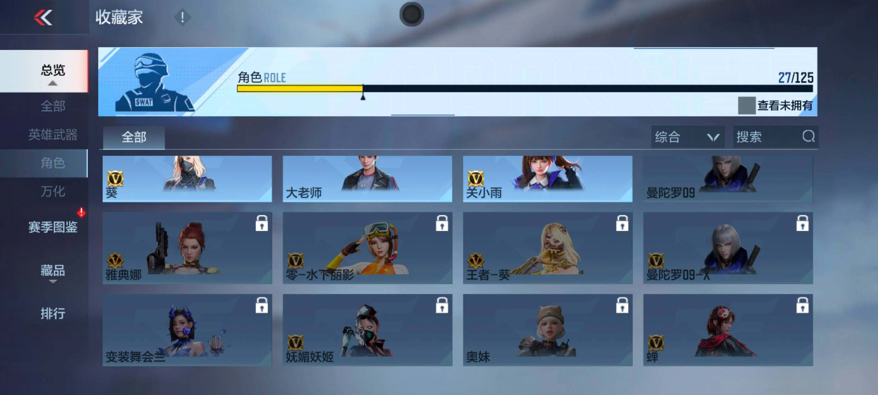 CFMXS371476枪战王者账号详情图19