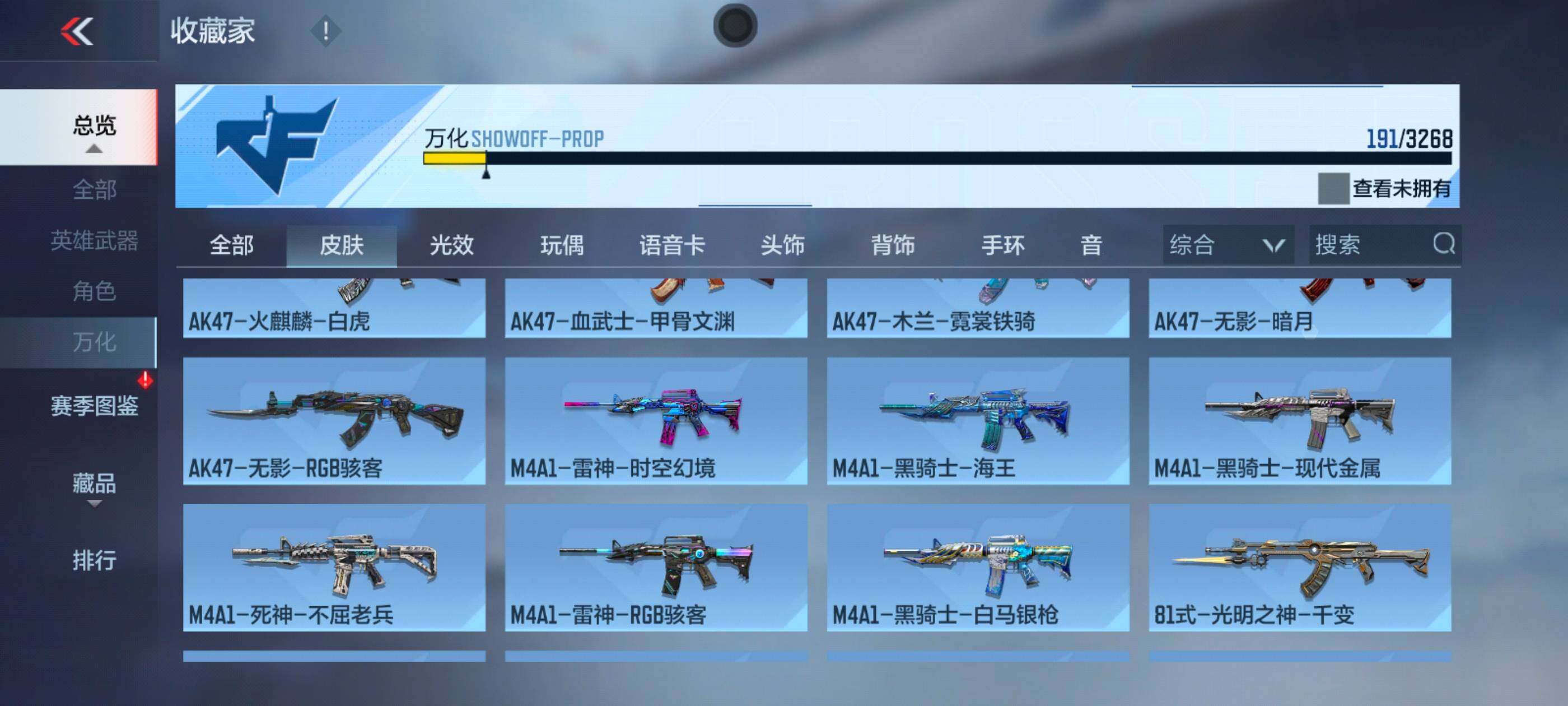 CFMXS371476枪战王者账号详情图20