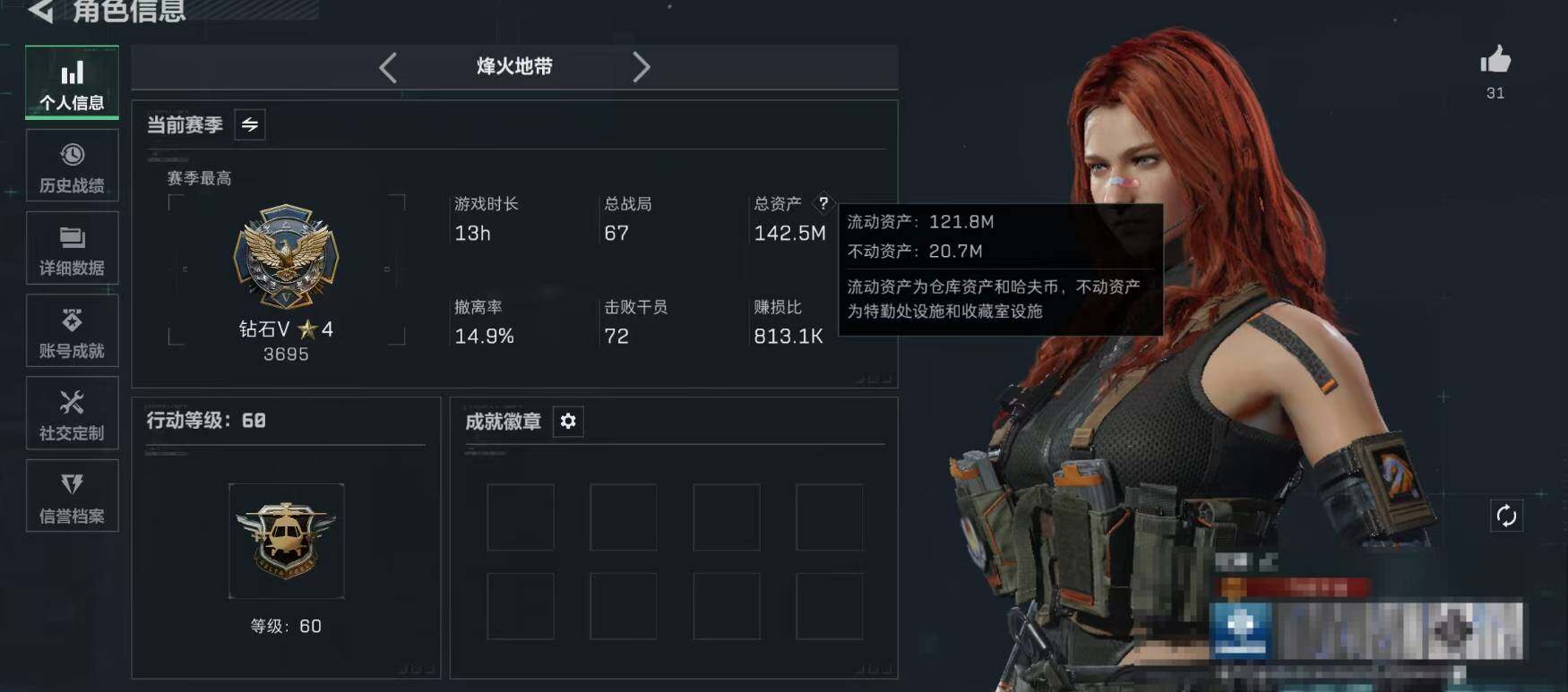 SJZEY383251三角洲行动账号详情图3 SJZEY383251三角洲行动账号详情图3