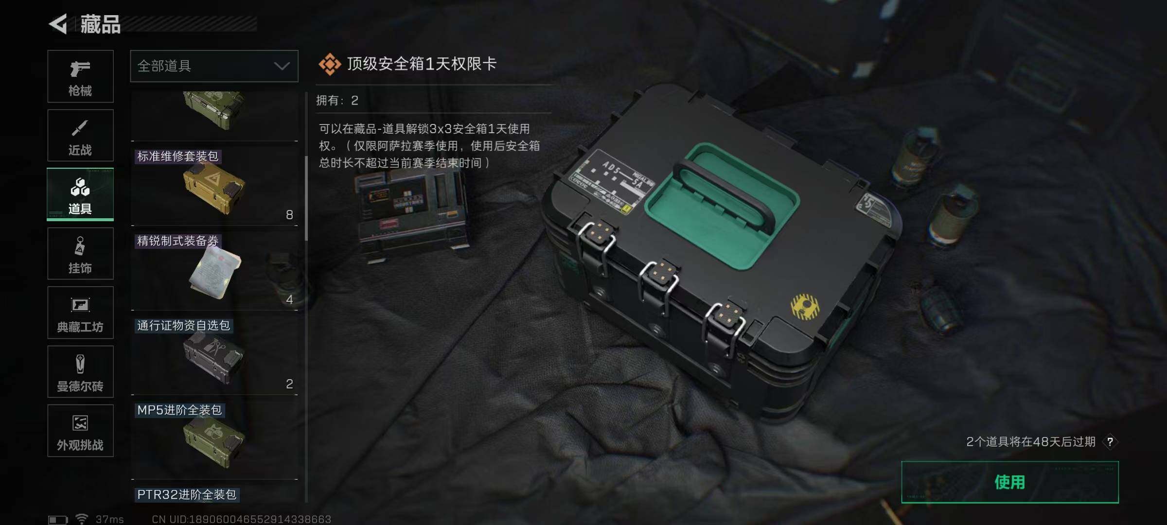 SJZEY383251三角洲行动账号详情图12 SJZEY383251三角洲行动账号详情图12