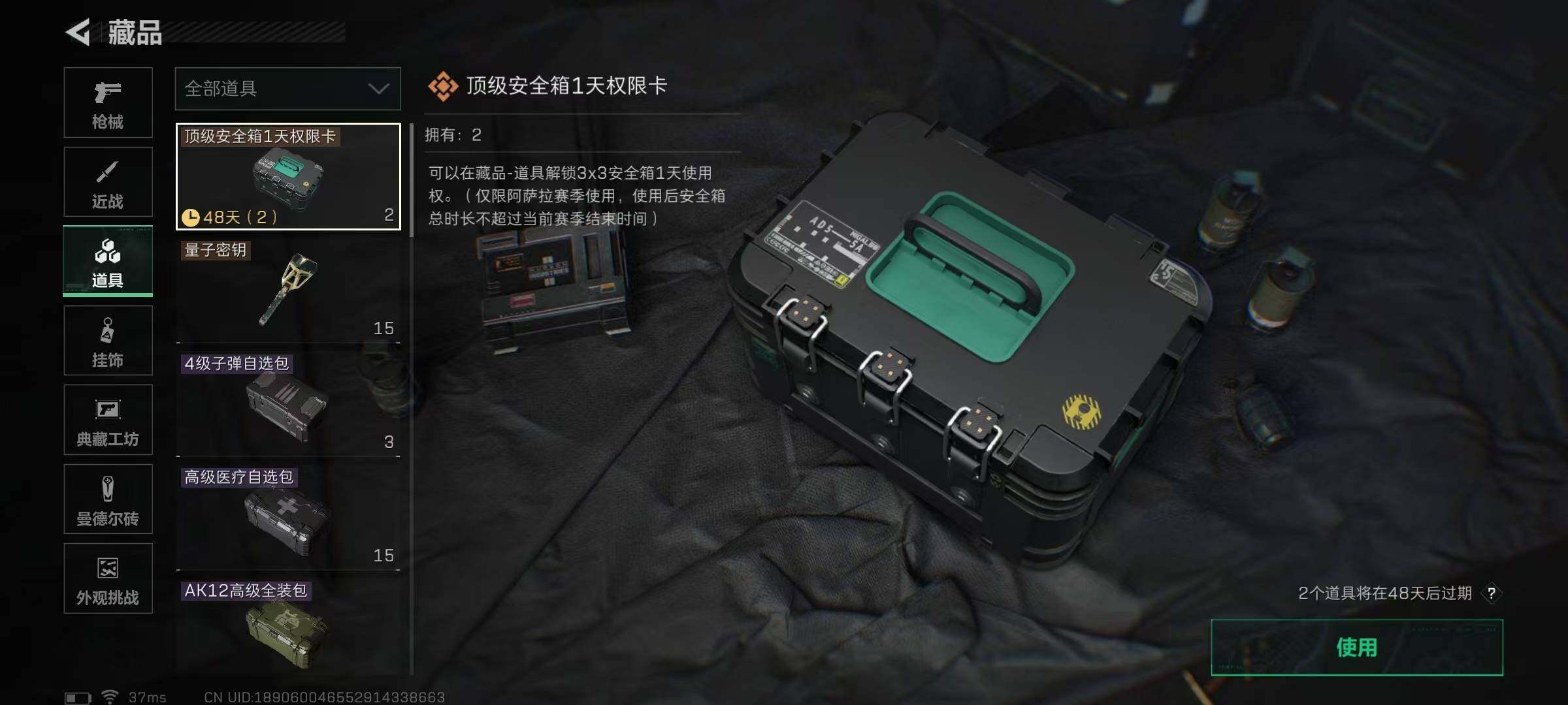 SJZEY383251三角洲行动账号详情图13 SJZEY383251三角洲行动账号详情图13