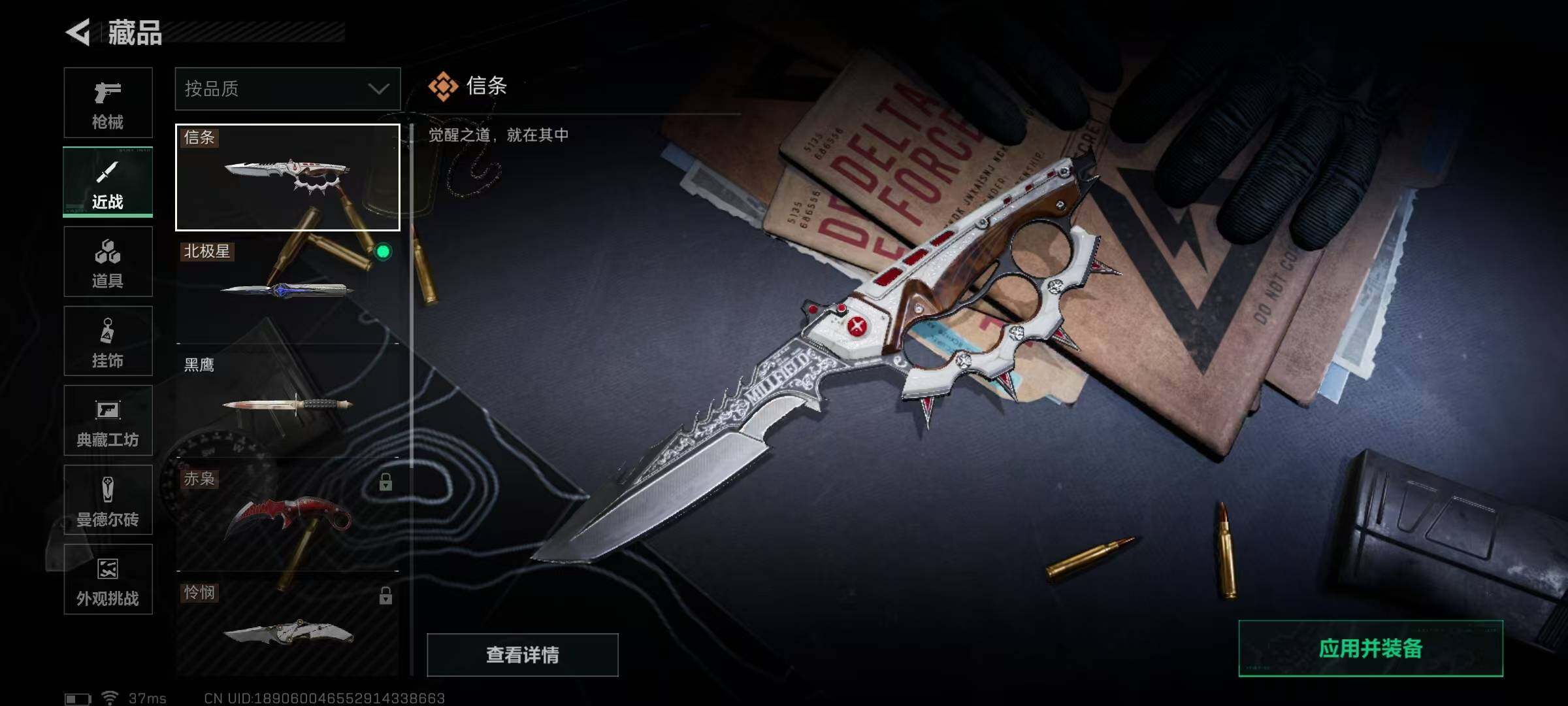 SJZEY383251三角洲行动账号详情图9 SJZEY383251三角洲行动账号详情图9