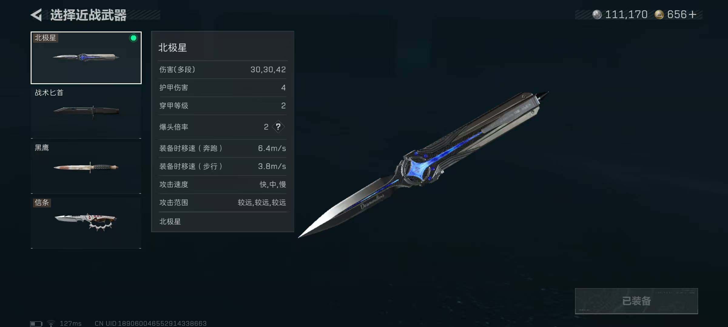 SJZEY383251三角洲行动账号详情图8 SJZEY383251三角洲行动账号详情图8