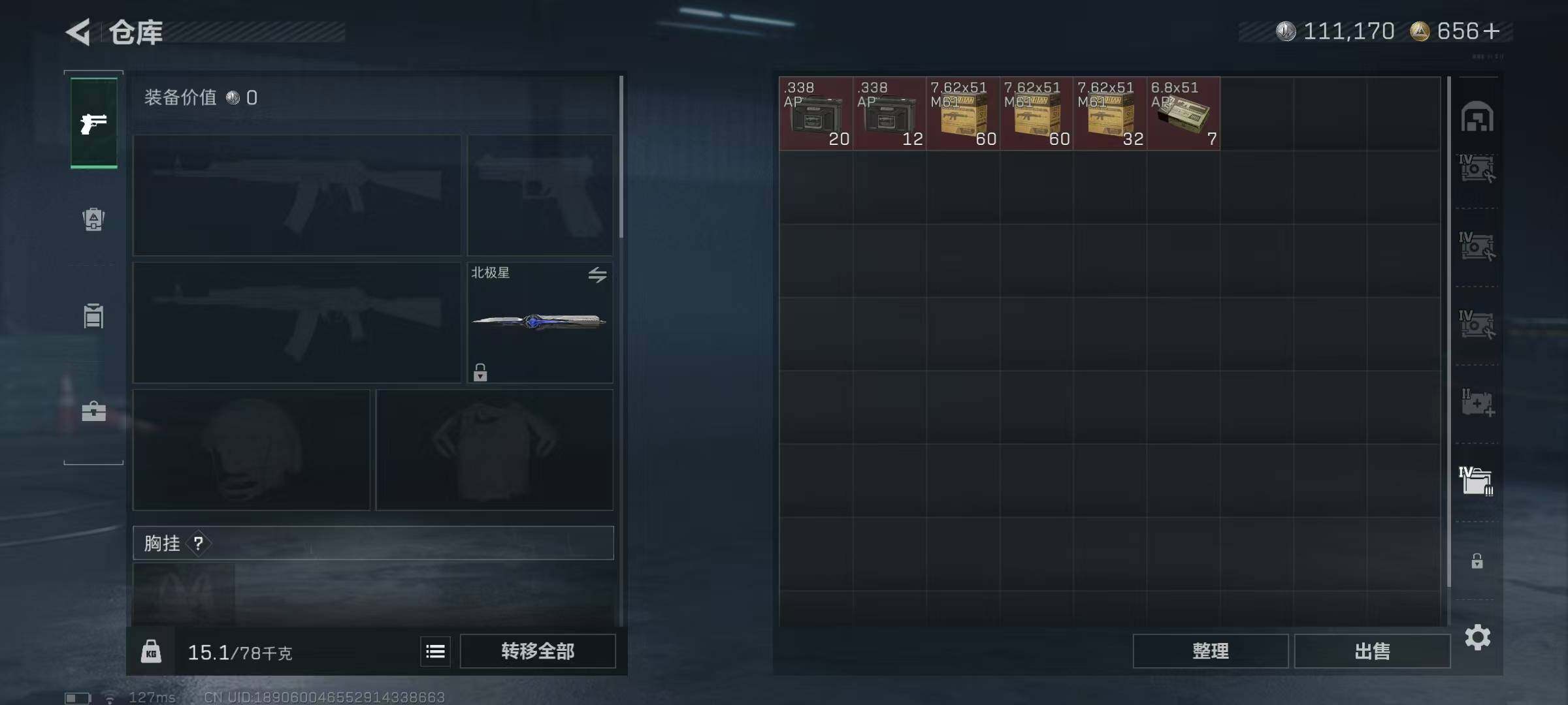 SJZEY383251三角洲行动账号详情图22 SJZEY383251三角洲行动账号详情图22