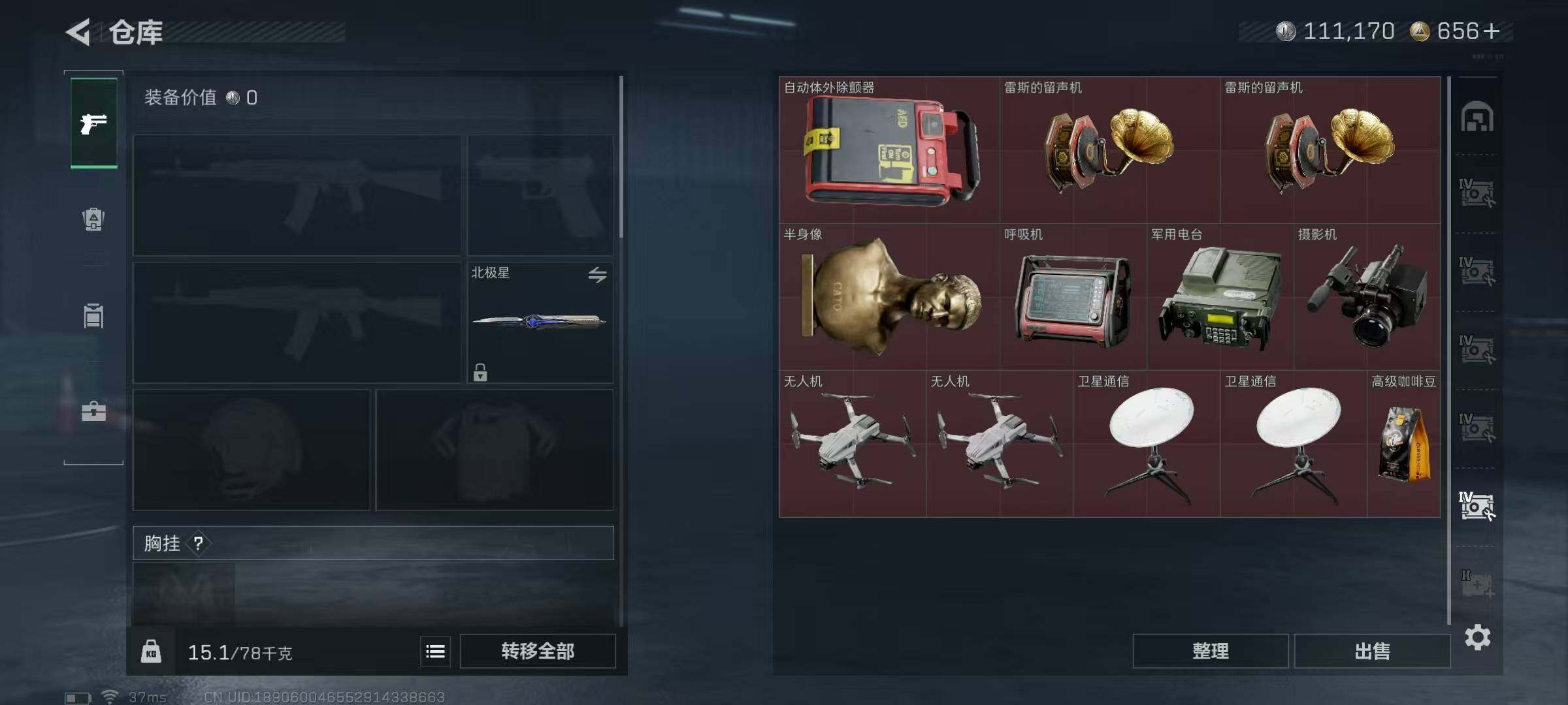 SJZEY383251三角洲行动账号详情图24 SJZEY383251三角洲行动账号详情图24