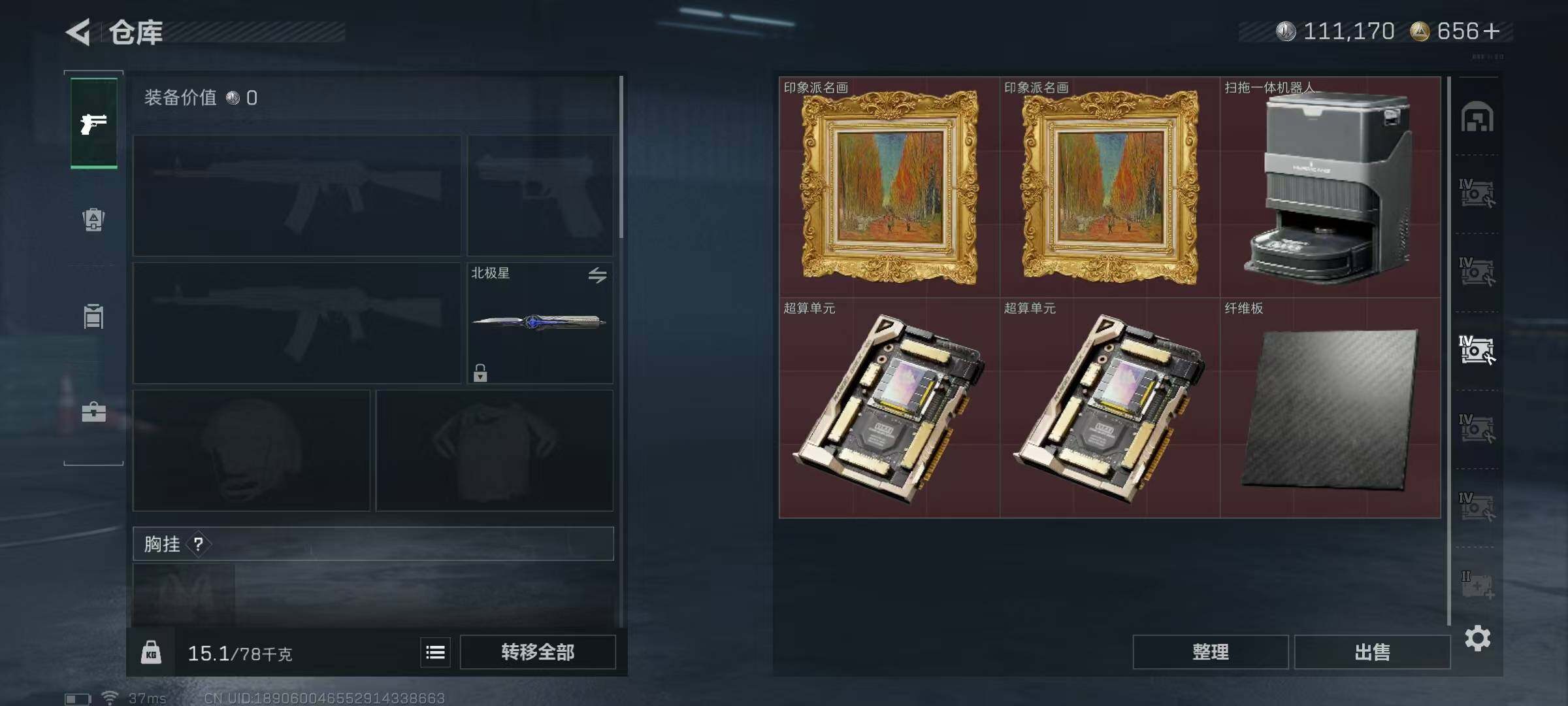 SJZEY383251三角洲行动账号详情图26 SJZEY383251三角洲行动账号详情图26