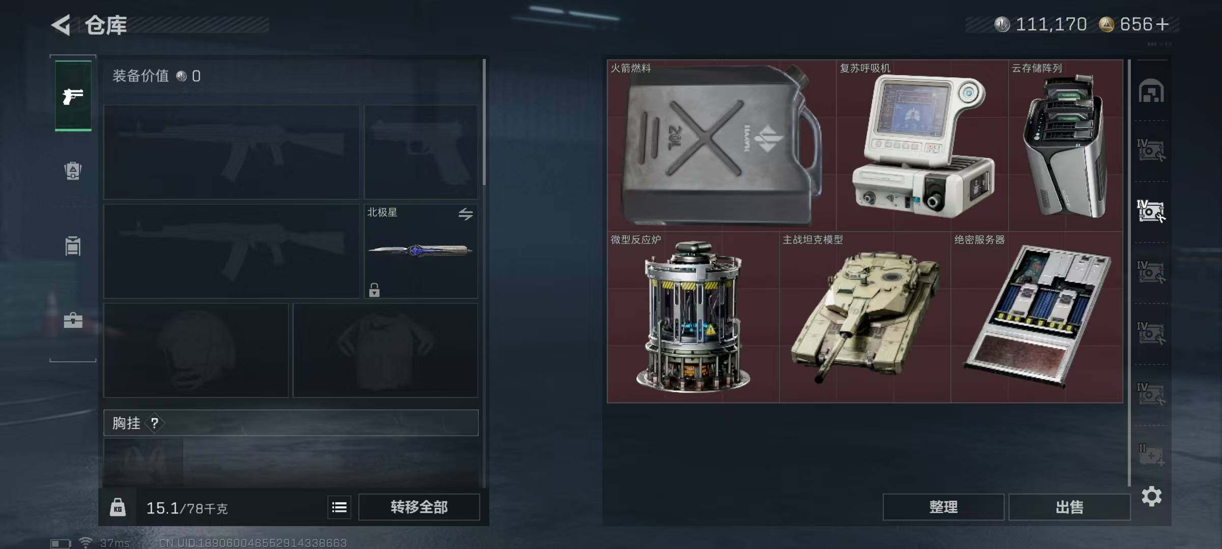 SJZEY383251三角洲行动账号详情图27 SJZEY383251三角洲行动账号详情图27