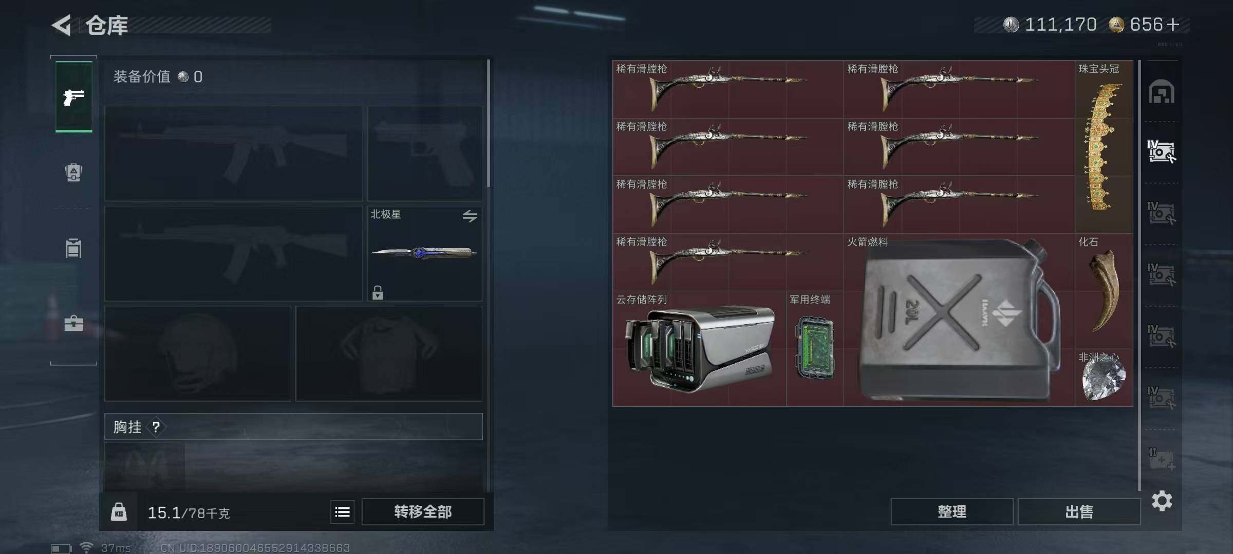 SJZEY383251三角洲行动账号详情图28 SJZEY383251三角洲行动账号详情图28