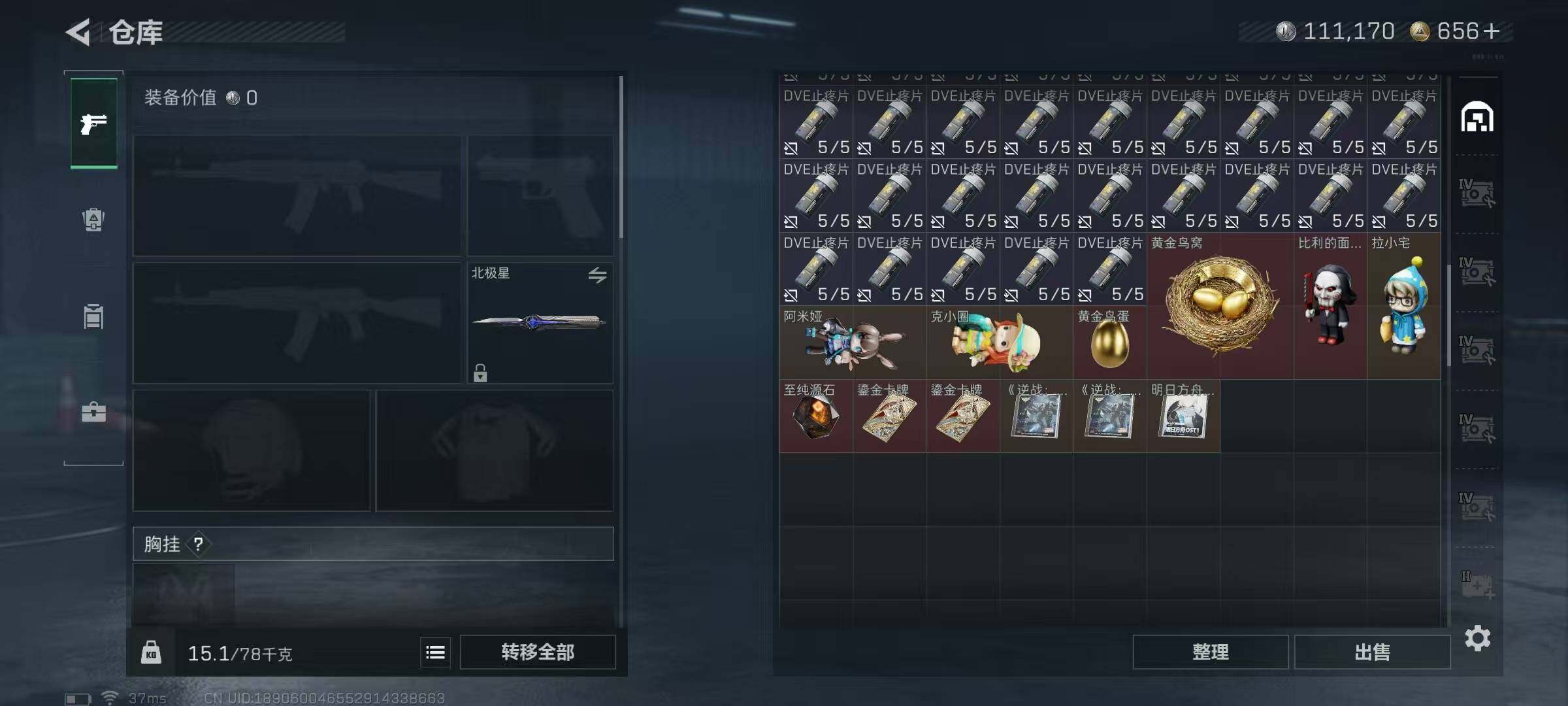 SJZEY383251三角洲行动账号详情图29 SJZEY383251三角洲行动账号详情图29