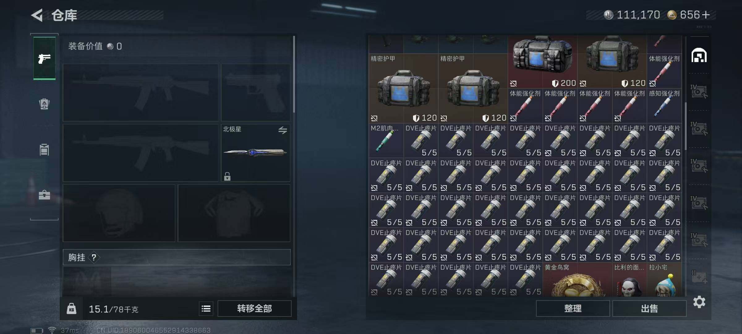 SJZEY383251三角洲行动账号详情图31 SJZEY383251三角洲行动账号详情图31