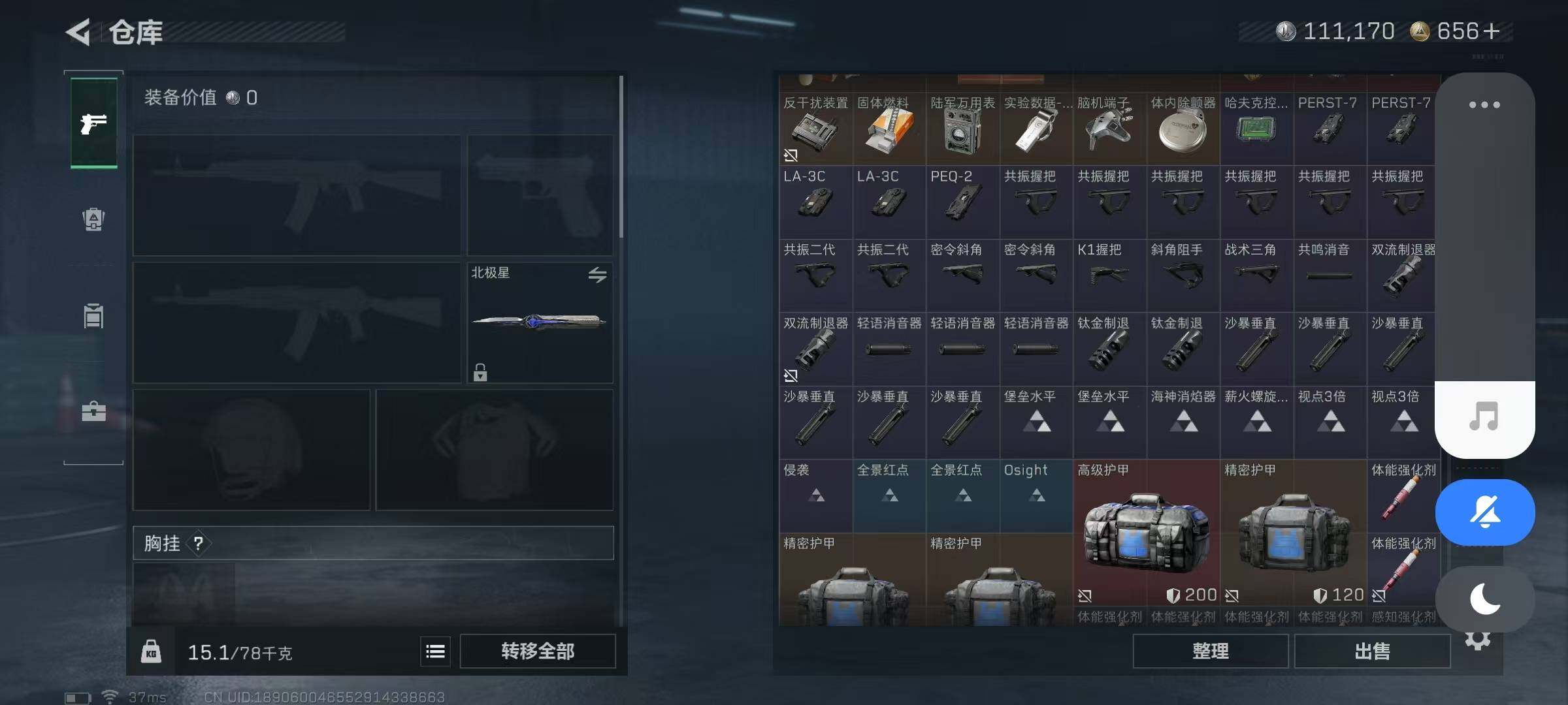 SJZEY383251三角洲行动账号详情图32 SJZEY383251三角洲行动账号详情图32