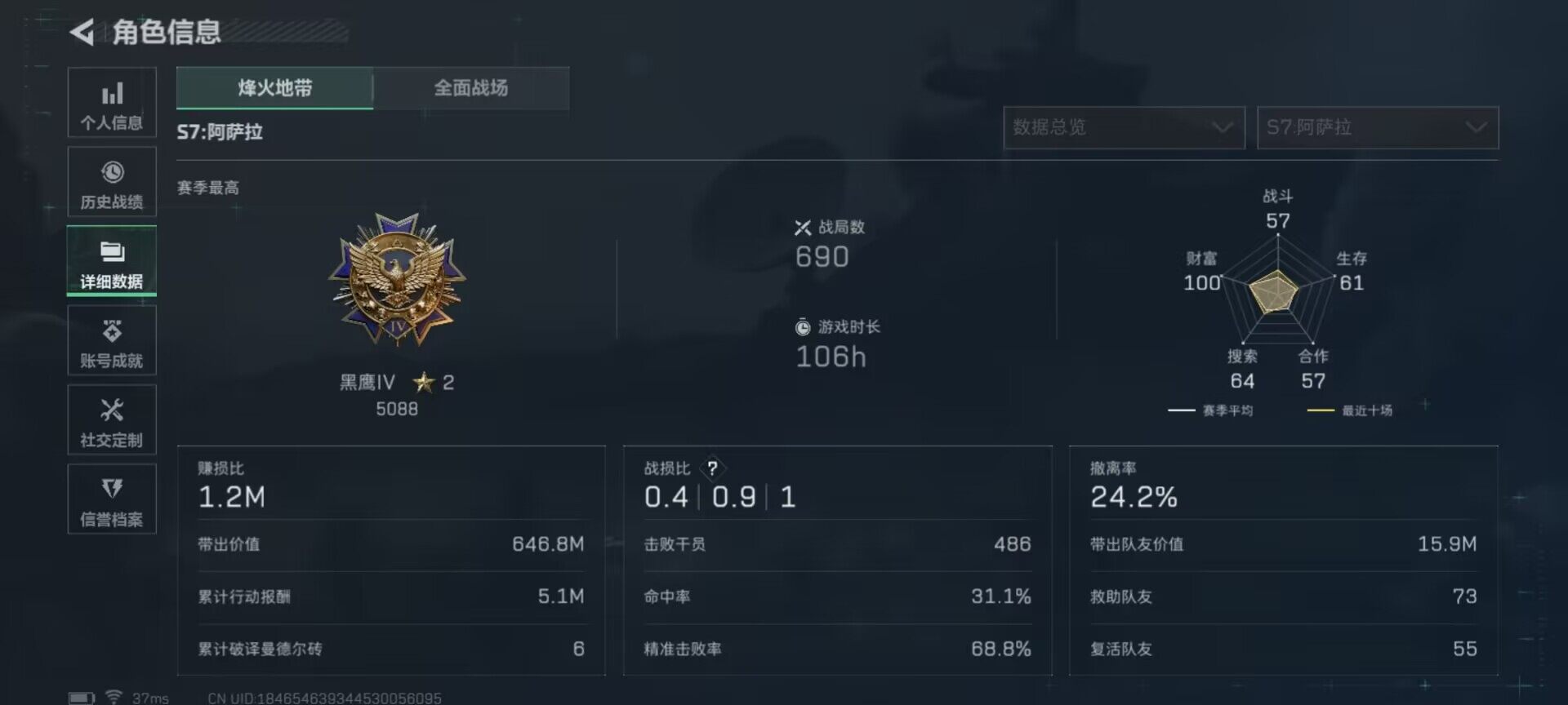 SJZQM383074三角洲行动账号详情图4 SJZQM383074三角洲行动账号详情图4