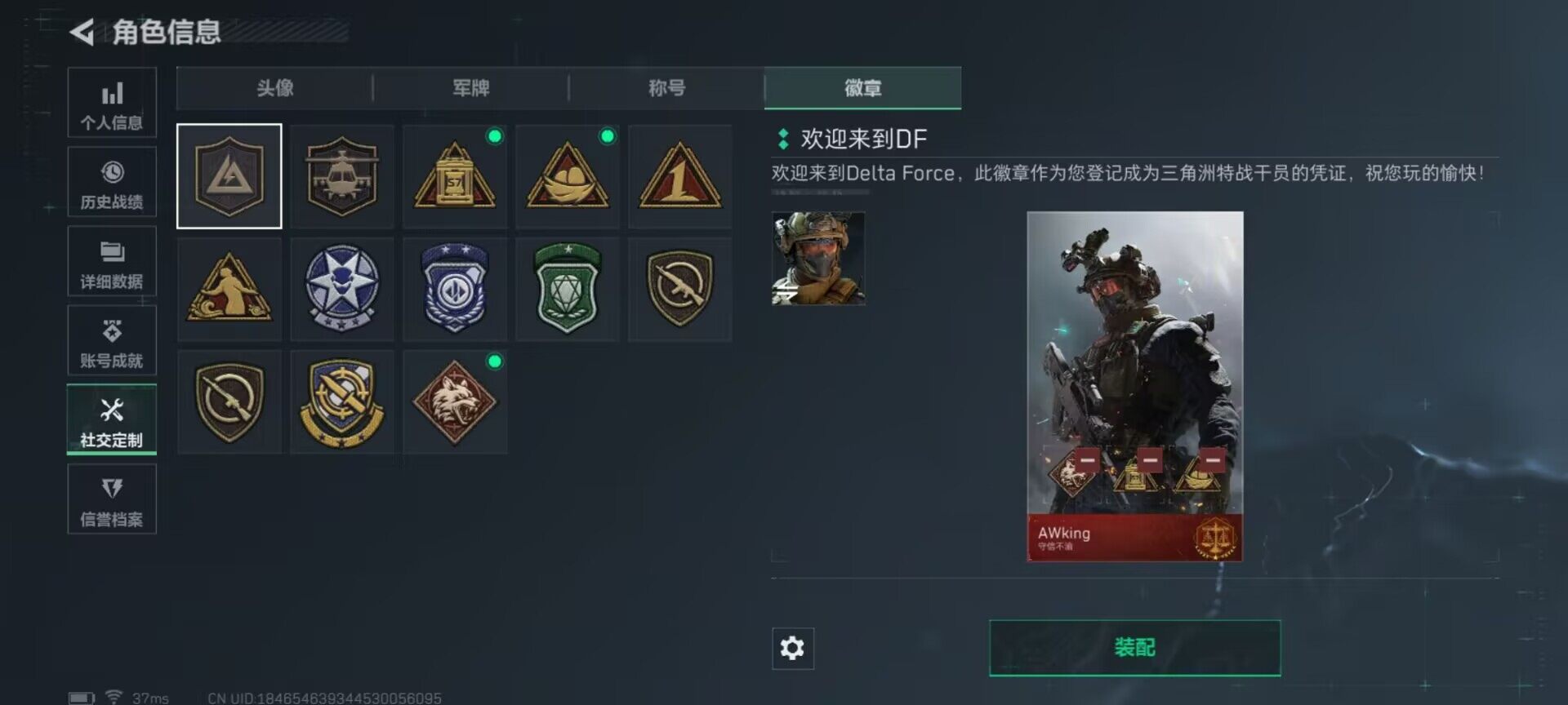 SJZQM383074三角洲行动账号详情图7 SJZQM383074三角洲行动账号详情图7