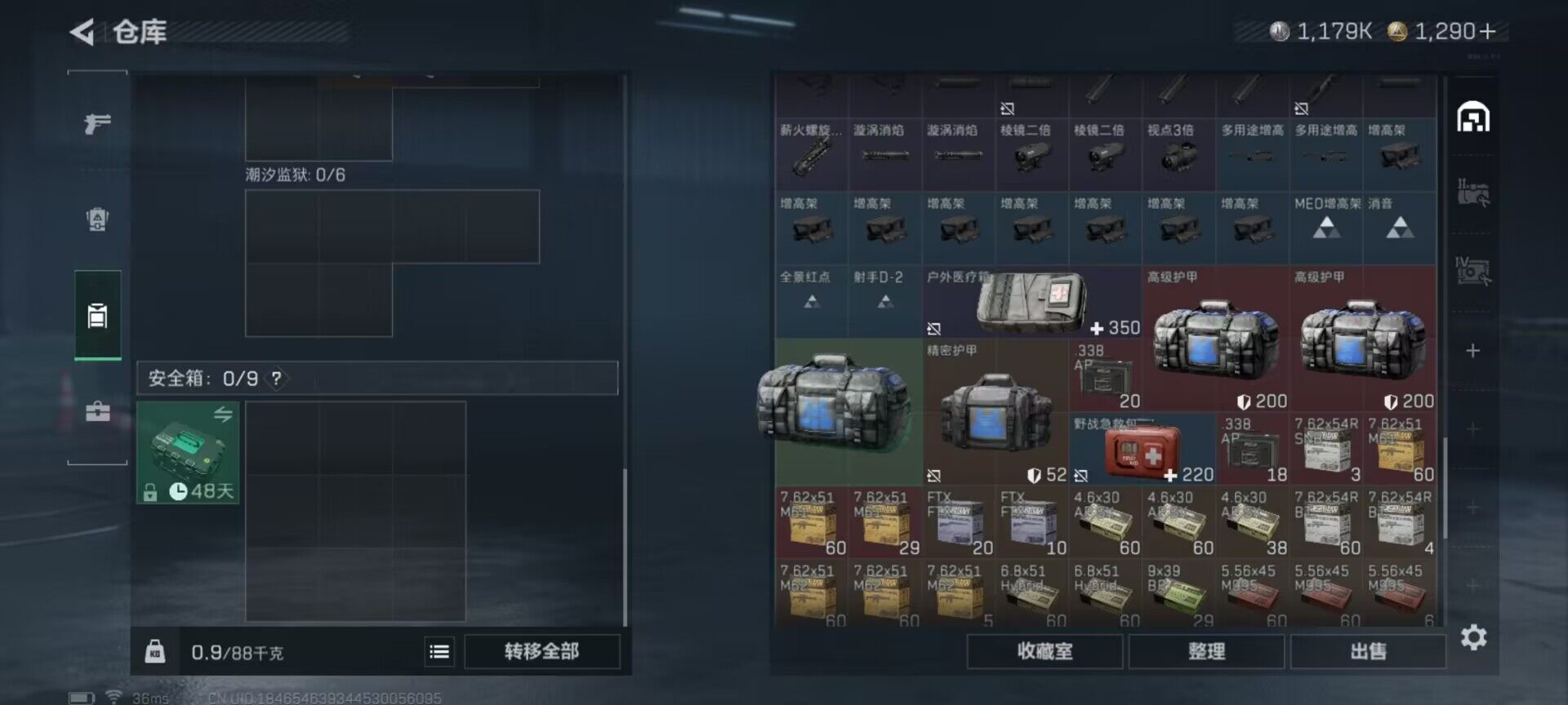 SJZQM383074三角洲行动账号详情图8 SJZQM383074三角洲行动账号详情图8