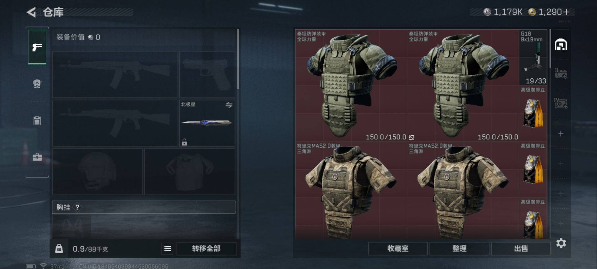 SJZQM383074三角洲行动账号详情图10 SJZQM383074三角洲行动账号详情图10