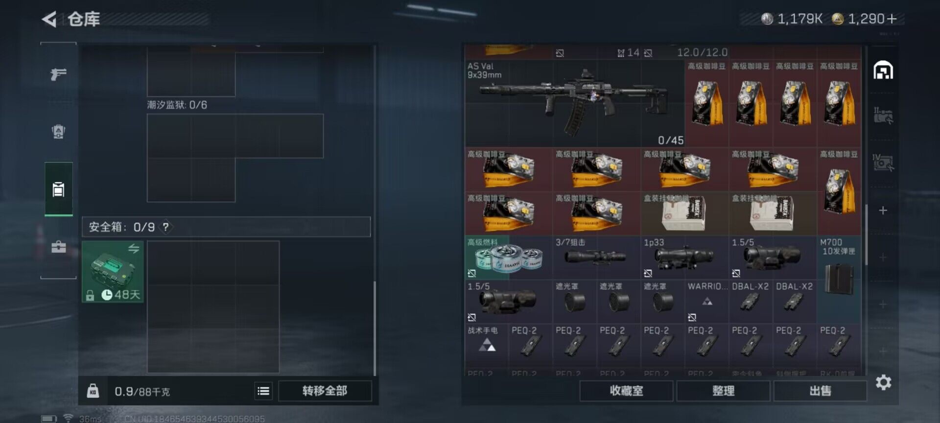 SJZQM383074三角洲行动账号详情图11 SJZQM383074三角洲行动账号详情图11