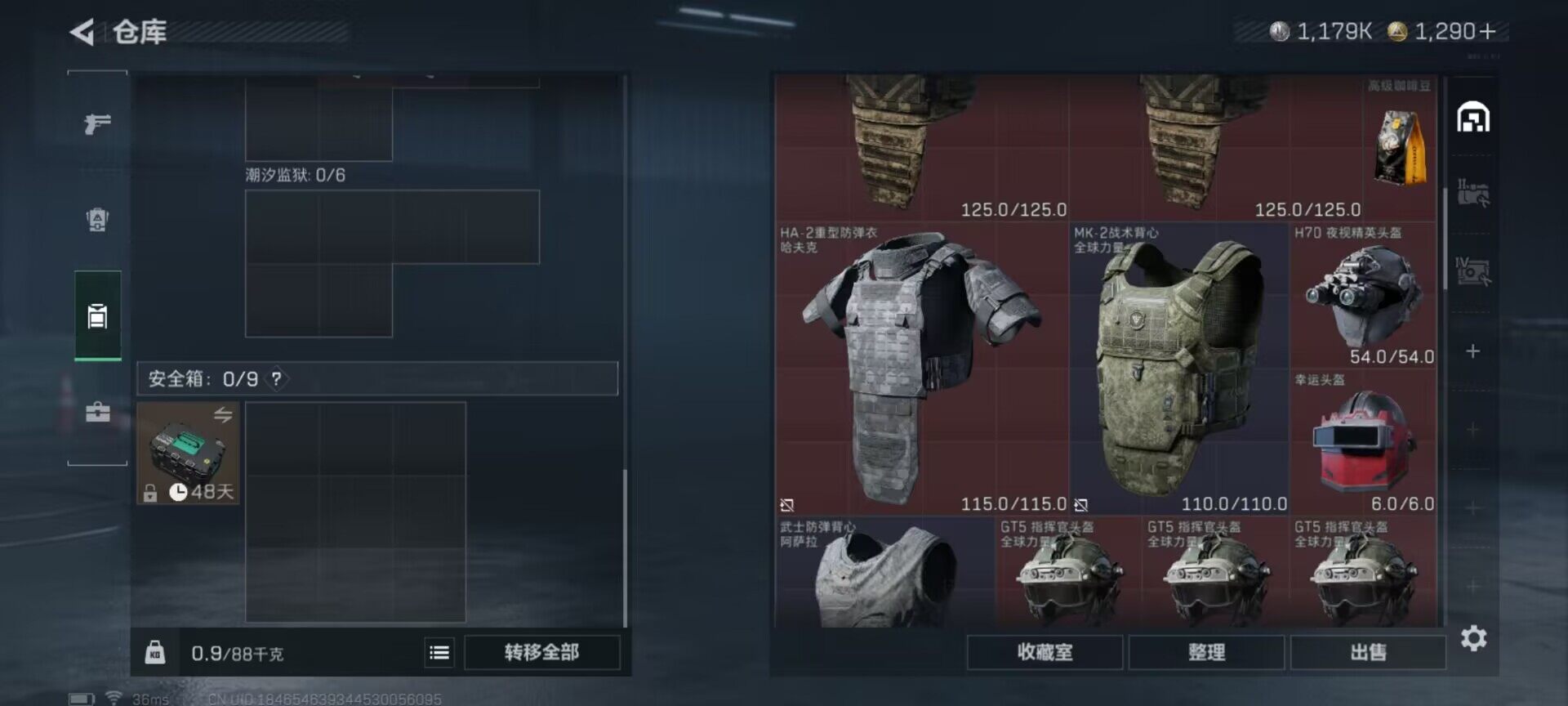 SJZQM383074三角洲行动账号详情图12 SJZQM383074三角洲行动账号详情图12