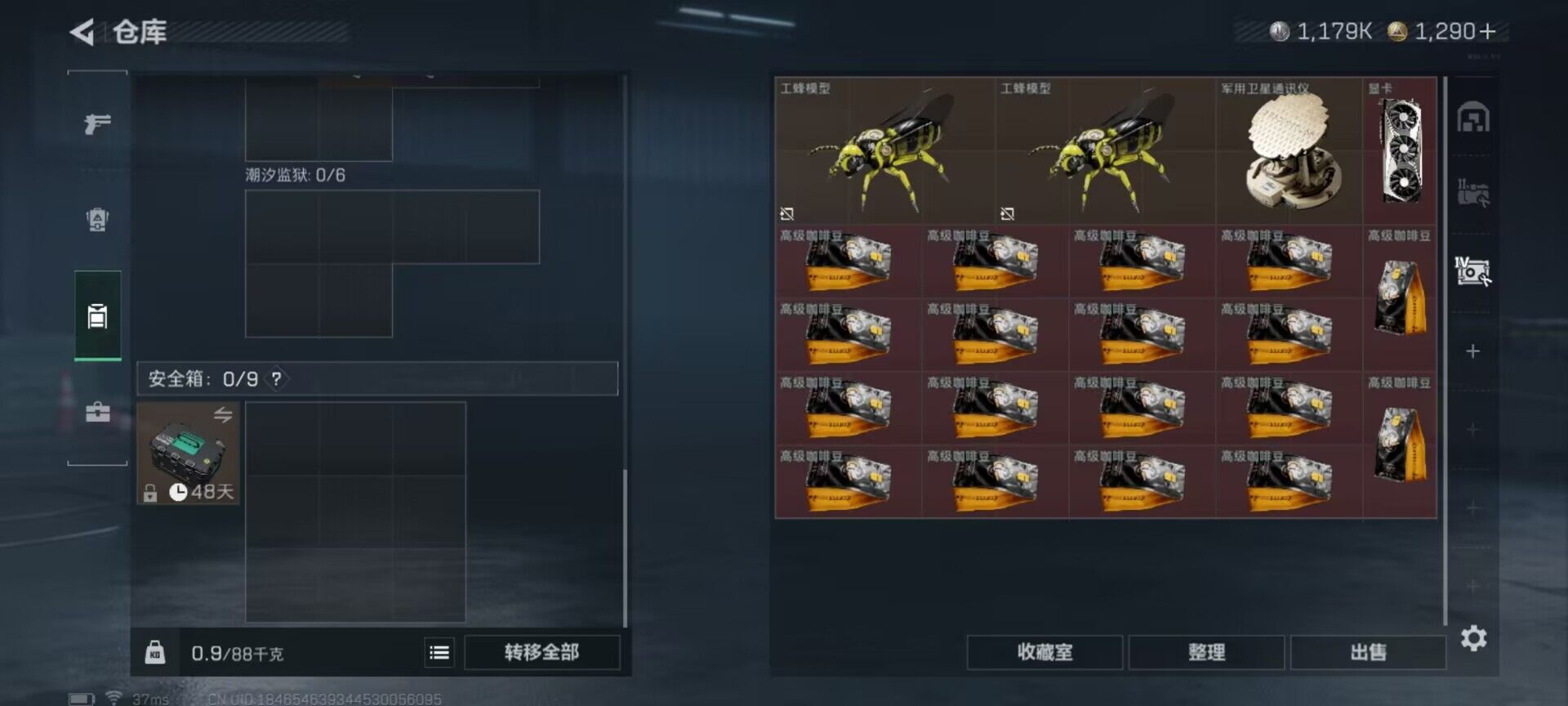 SJZQM383074三角洲行动账号详情图13 SJZQM383074三角洲行动账号详情图13