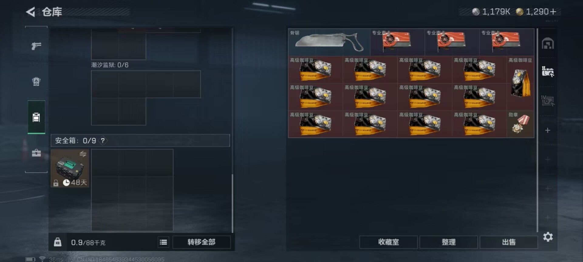 SJZQM383074三角洲行动账号详情图14 SJZQM383074三角洲行动账号详情图14