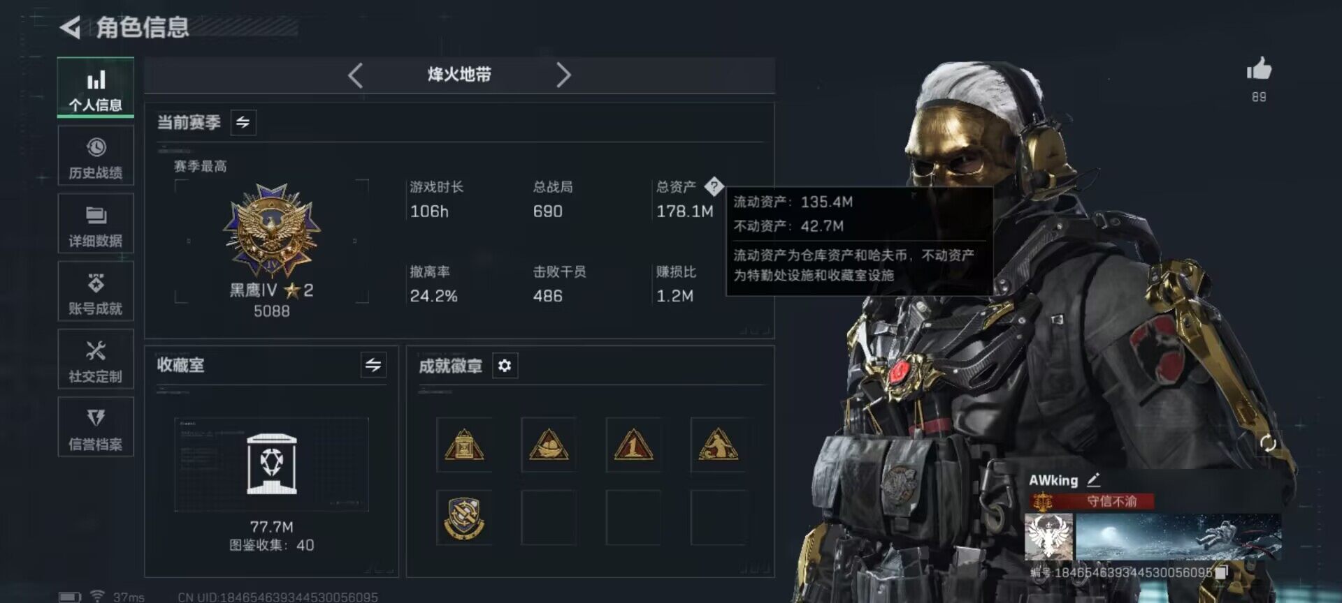 SJZQM383074三角洲行动账号详情图18 SJZQM383074三角洲行动账号详情图18