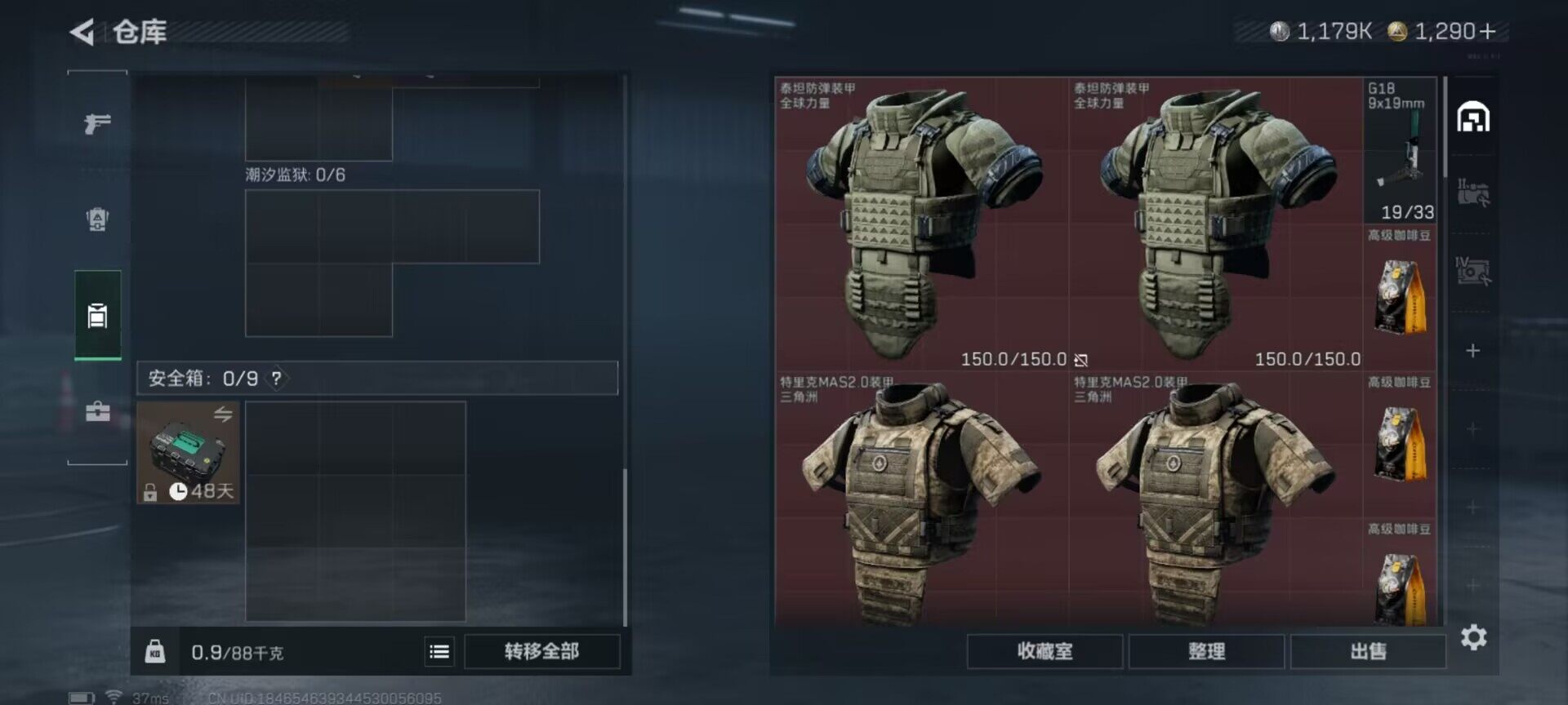 SJZQM383074三角洲行动账号详情图21 SJZQM383074三角洲行动账号详情图21