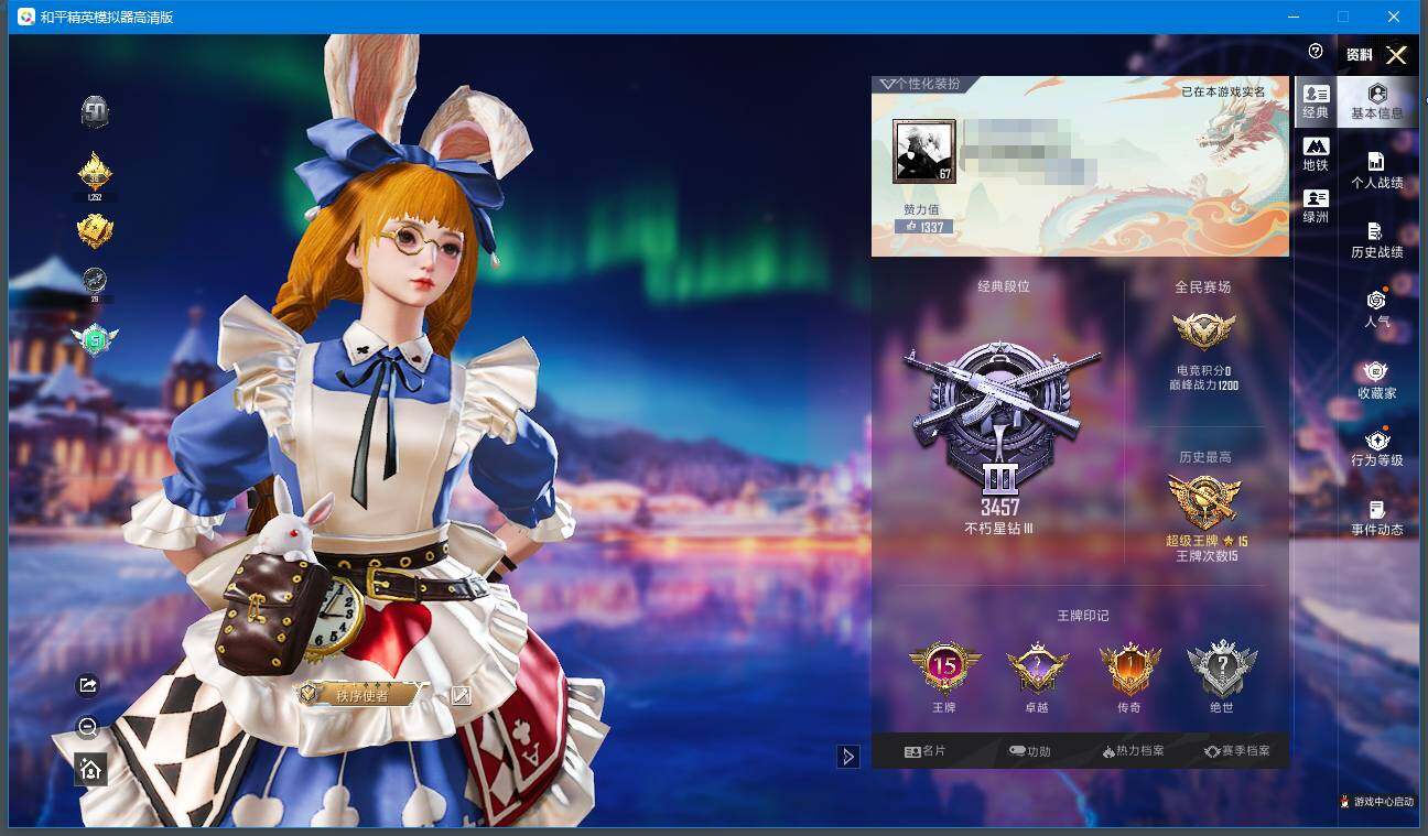 和平精英账号安卓QQ0载具-594套装-196枪皮-[]时装数: 152 枪械数: 196 战备数: 126 热门装扮: