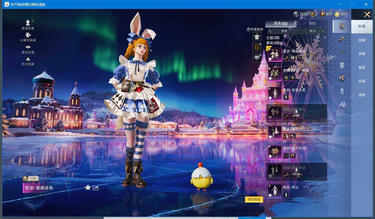 HPQM3423852和平精英账号详情图6 HPQM3423852和平精英账号详情图6