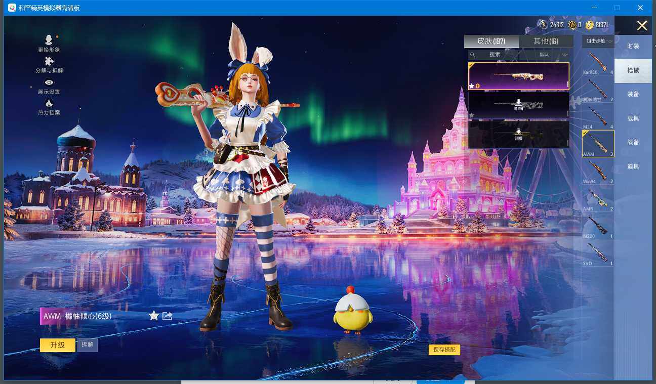 HPQM3423852和平精英账号详情图11 HPQM3423852和平精英账号详情图11