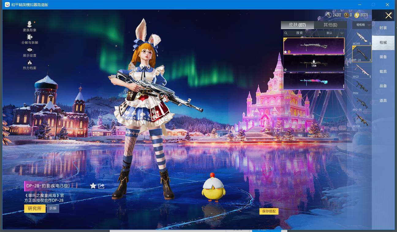 HPQM3423852和平精英账号详情图12 HPQM3423852和平精英账号详情图12