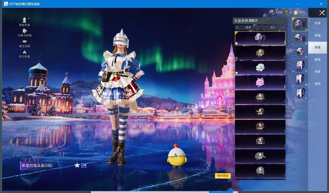 HPQM3423852和平精英账号详情图13 HPQM3423852和平精英账号详情图13