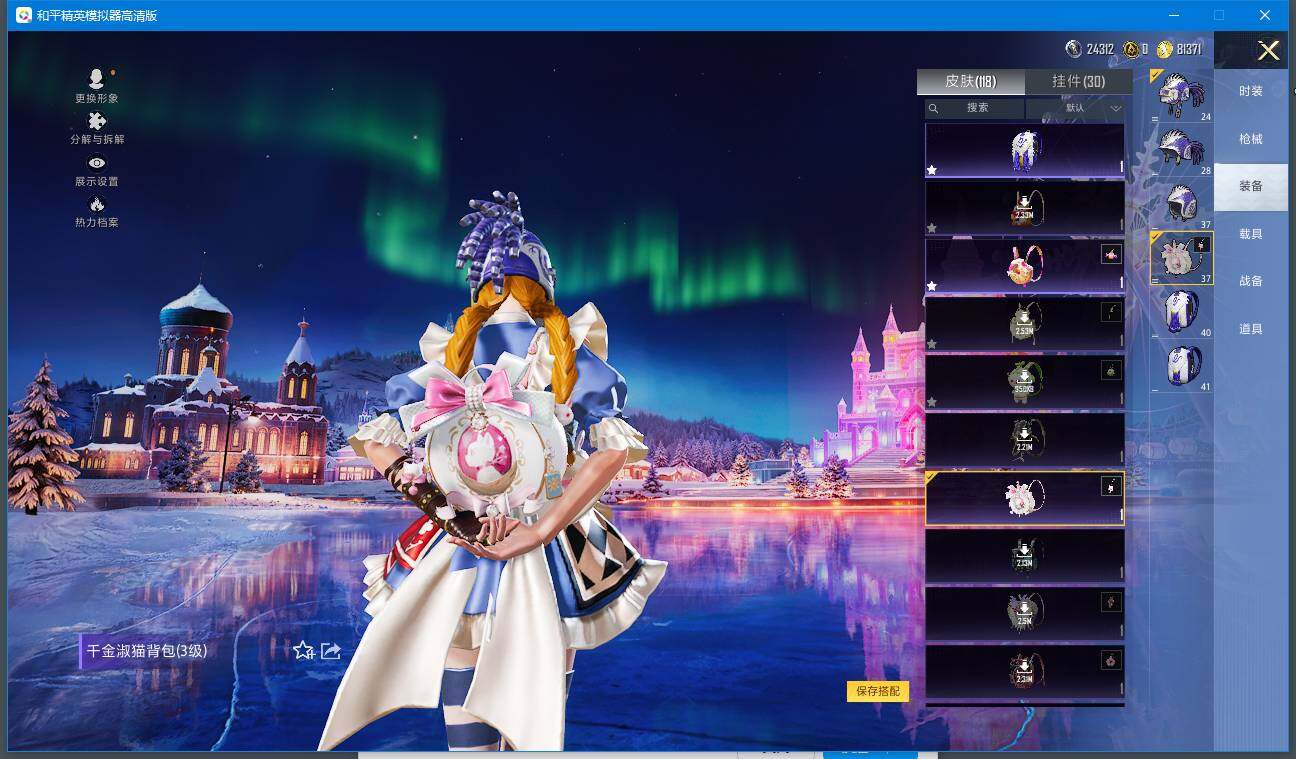 HPQM3423852和平精英账号详情图14 HPQM3423852和平精英账号详情图14