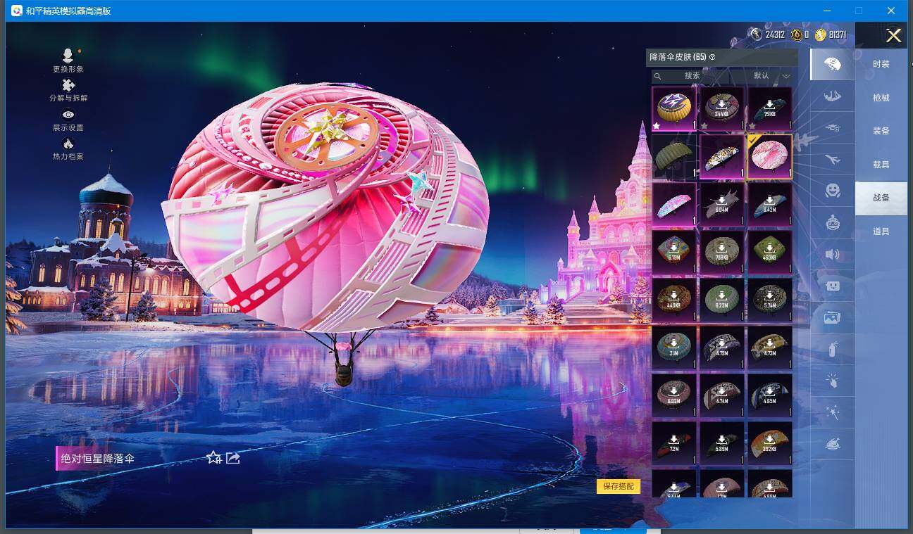 HPQM3423852和平精英账号详情图15 HPQM3423852和平精英账号详情图15