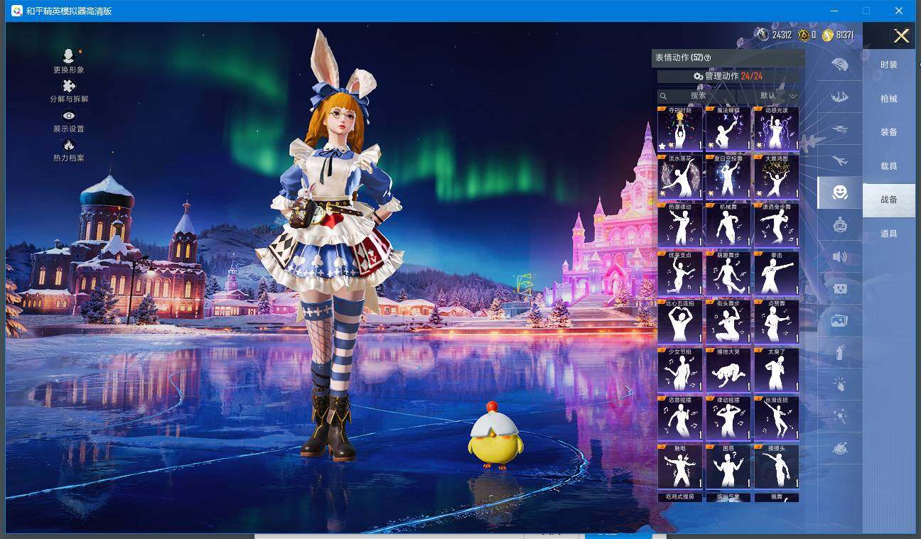 HPQM3423852和平精英账号详情图17 HPQM3423852和平精英账号详情图17