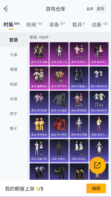 HPQM3423852和平精英账号详情图18 HPQM3423852和平精英账号详情图18