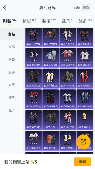 HPQM3423852和平精英账号详情图19 HPQM3423852和平精英账号详情图19