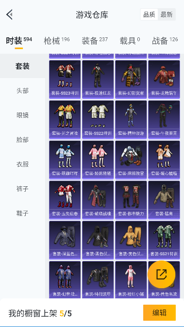 HPQM3423852和平精英账号详情图20 HPQM3423852和平精英账号详情图20