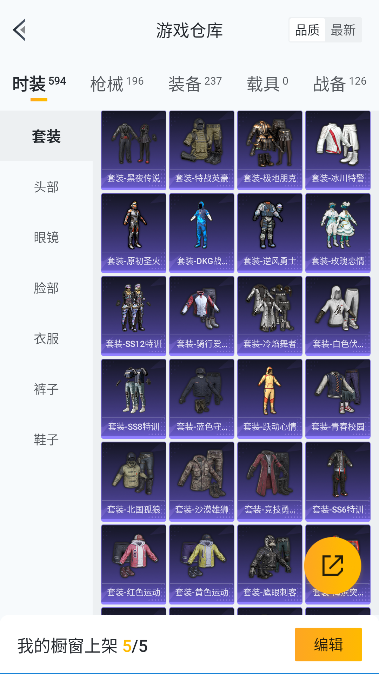 HPQM3423852和平精英账号详情图23 HPQM3423852和平精英账号详情图23